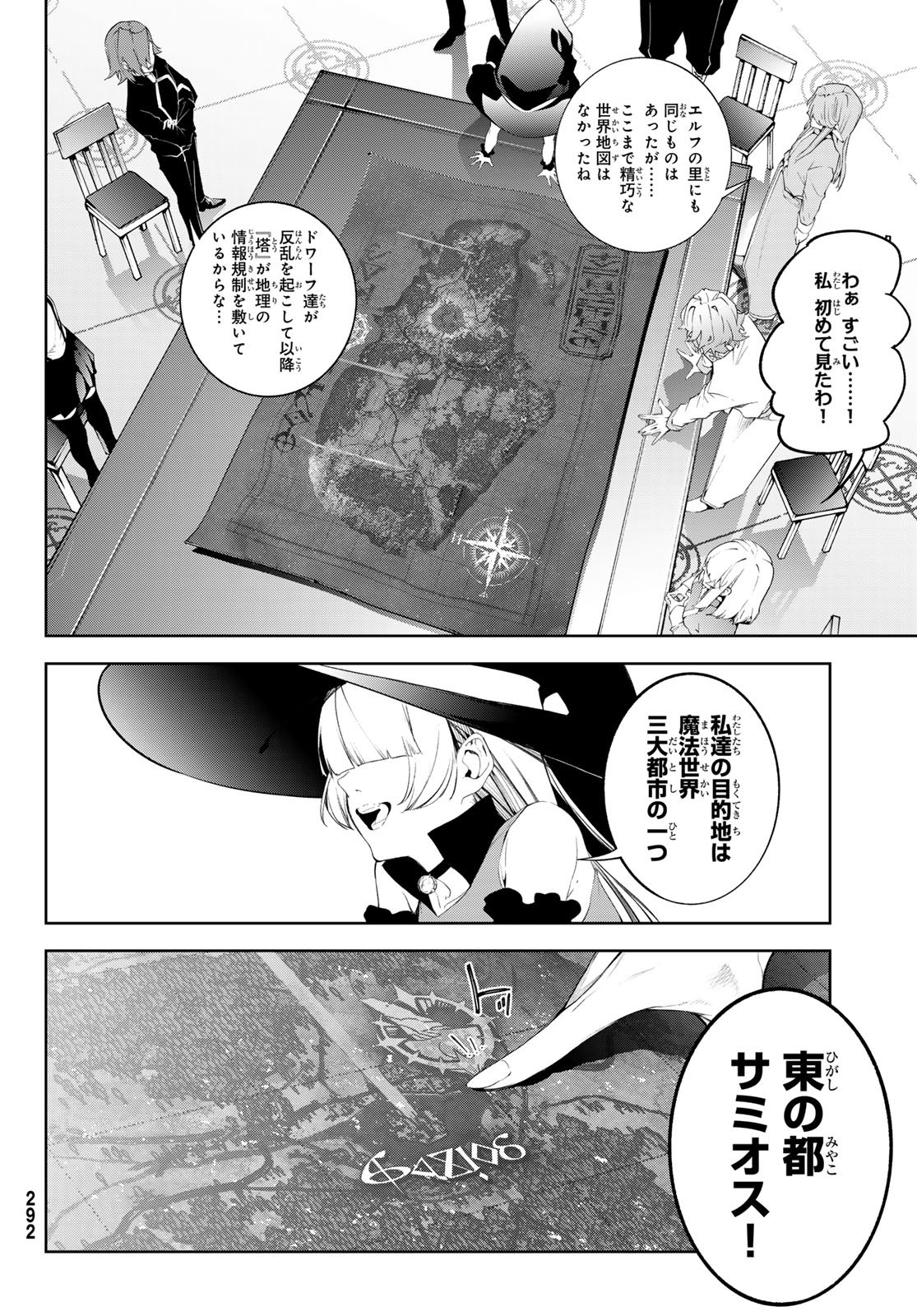 Tsue to Tsurugi no Wistoria Chap 63 - Next Chap 64