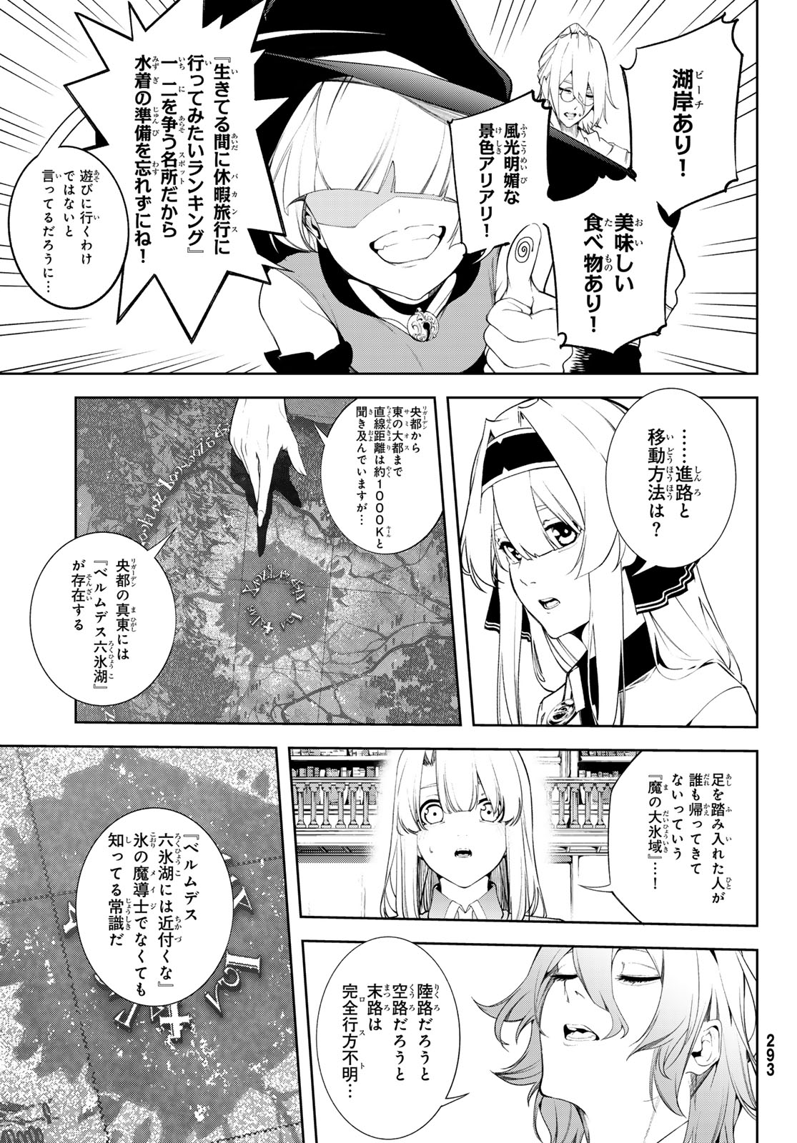 Tsue to Tsurugi no Wistoria Chap 63 - Next Chap 64