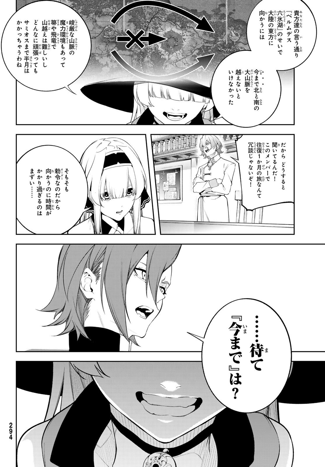 Tsue to Tsurugi no Wistoria Chap 63 - Next Chap 64