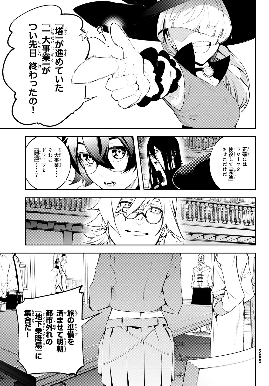 Tsue to Tsurugi no Wistoria Chap 63 - Next Chap 64