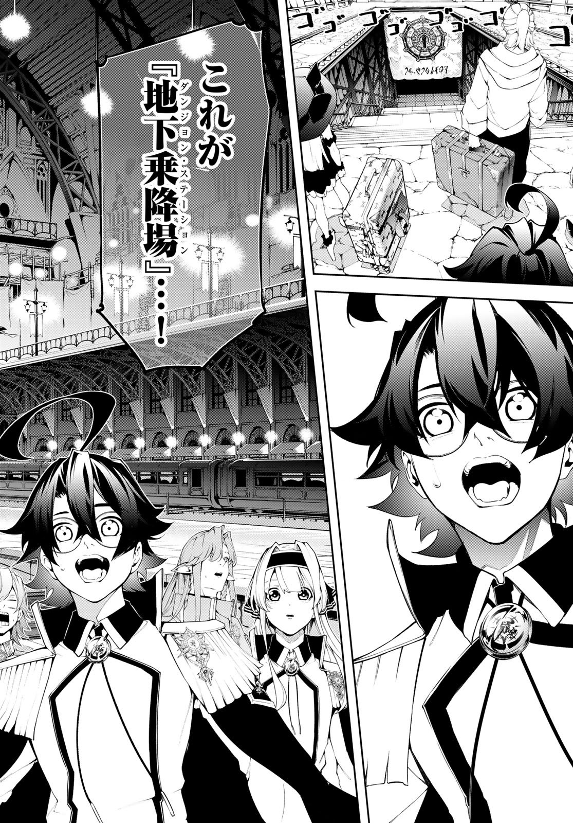 Tsue to Tsurugi no Wistoria Chap 63 - Next Chap 64