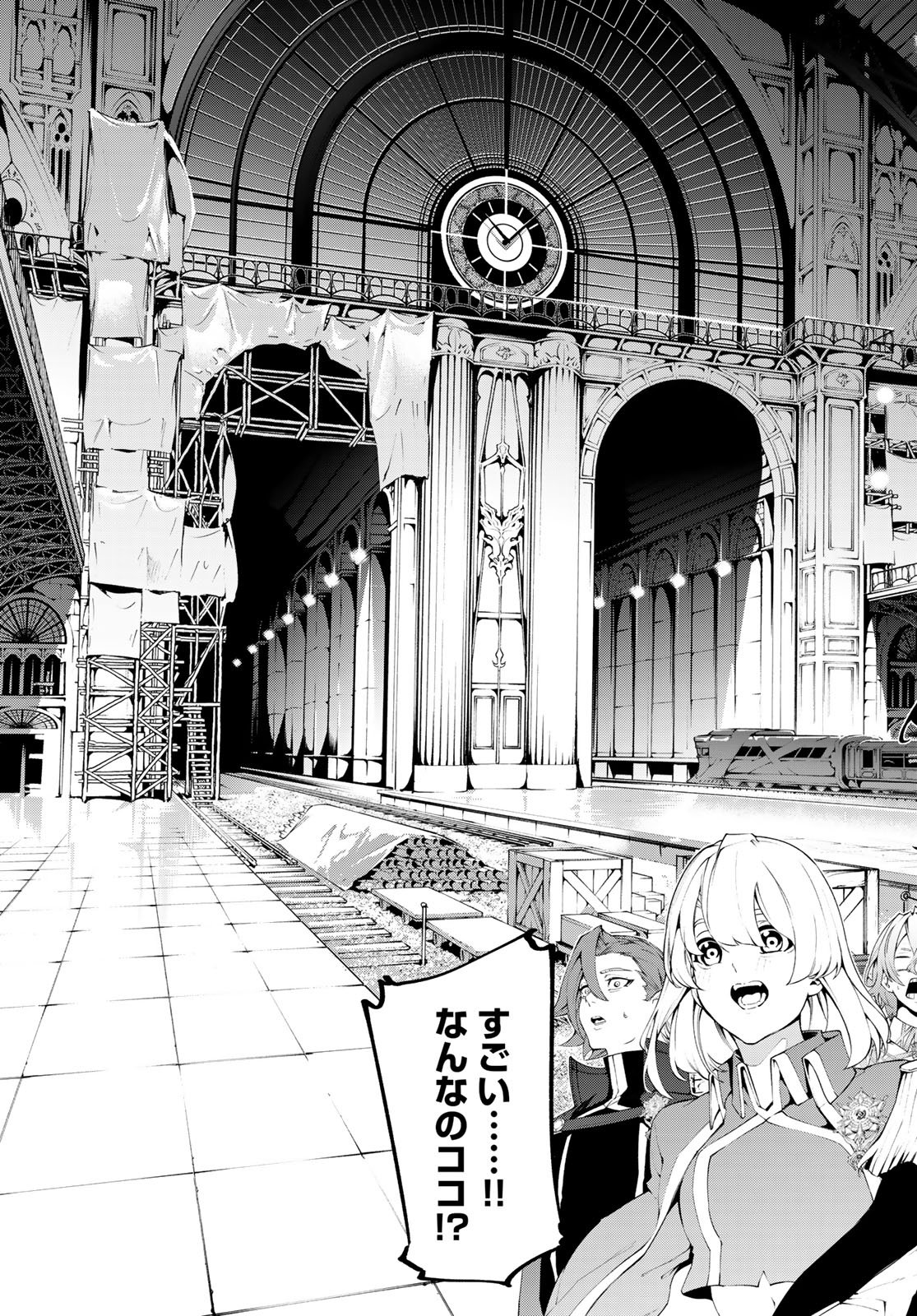 Tsue to Tsurugi no Wistoria Chap 63 - Next Chap 64