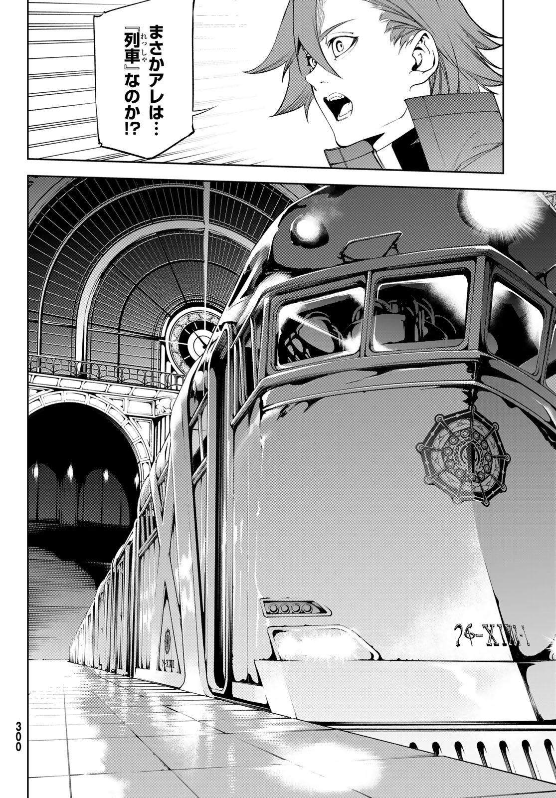 Tsue to Tsurugi no Wistoria Chap 63 - Next Chap 64