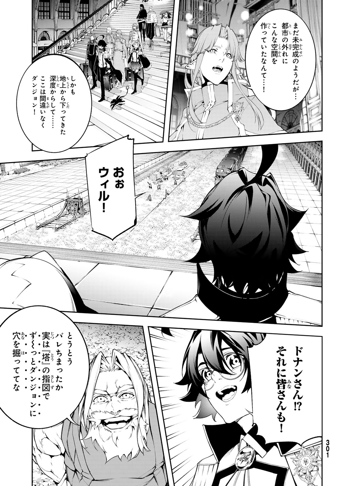 Tsue to Tsurugi no Wistoria Chap 63 - Next Chap 64