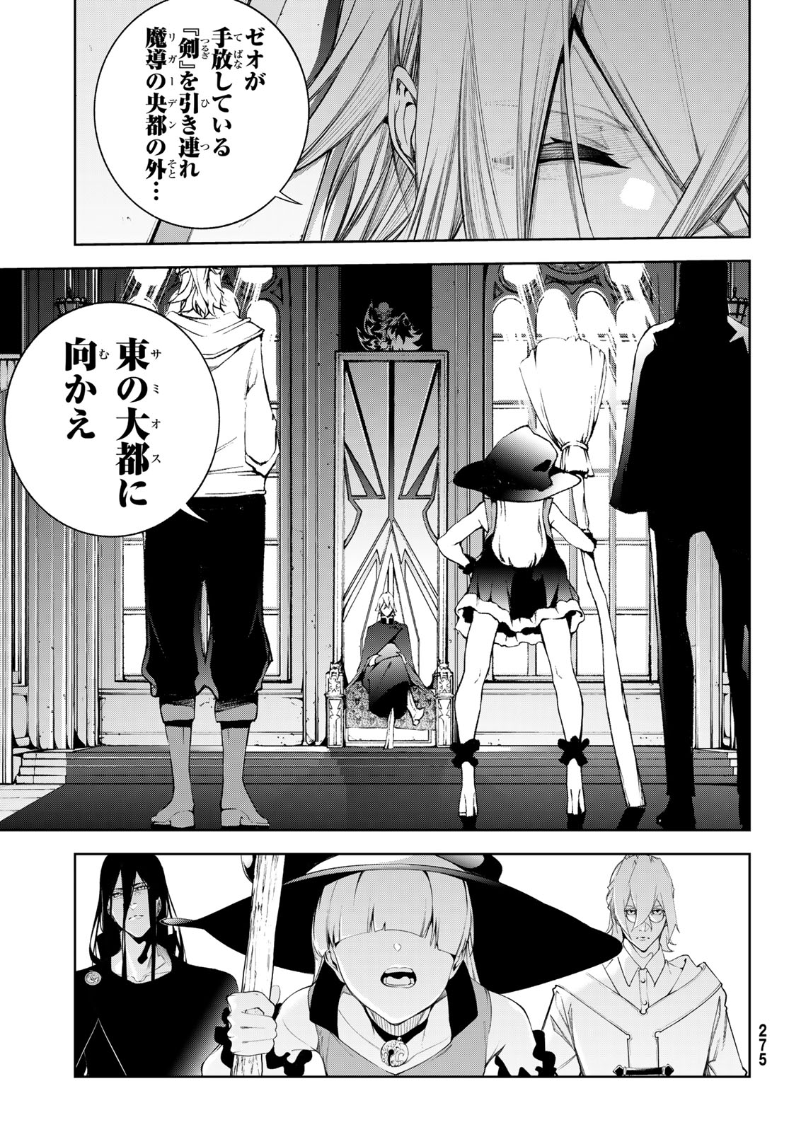 Tsue to Tsurugi no Wistoria Chap 63 - Next Chap 64