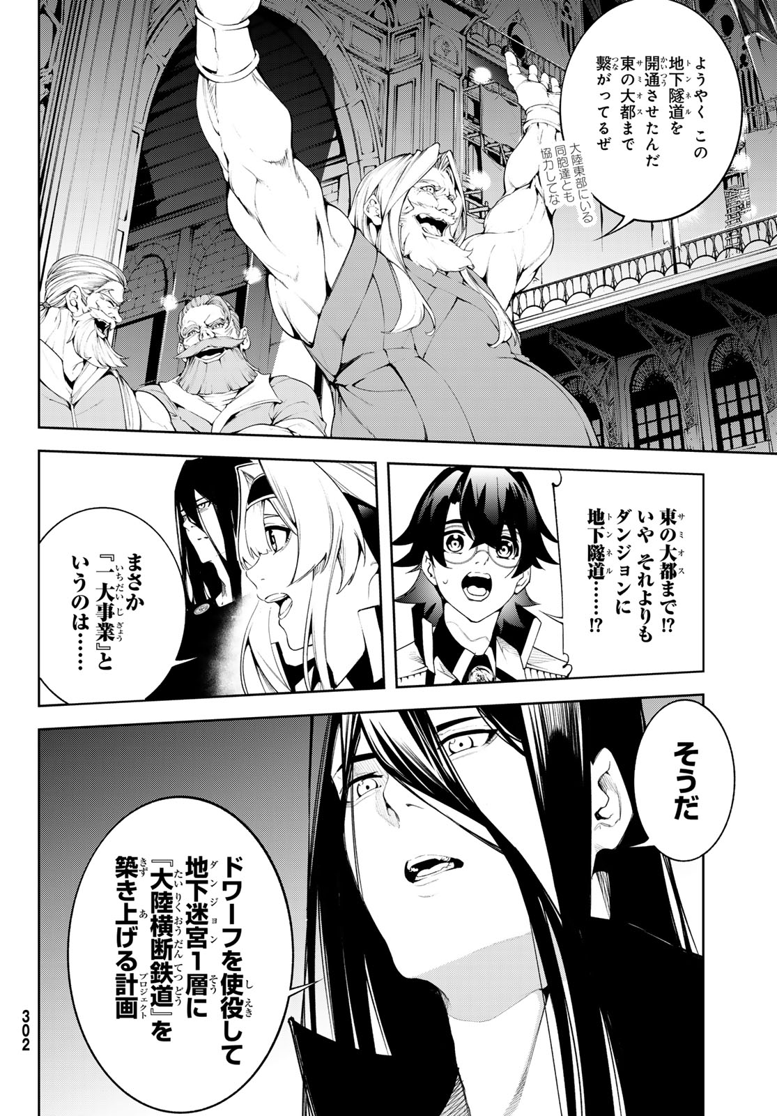 Tsue to Tsurugi no Wistoria Chap 63 - Next Chap 64