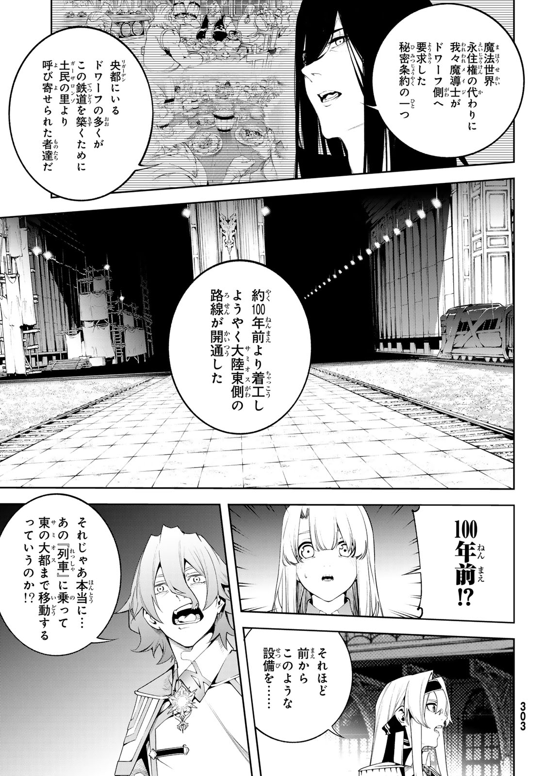 Tsue to Tsurugi no Wistoria Chap 63 - Next Chap 64