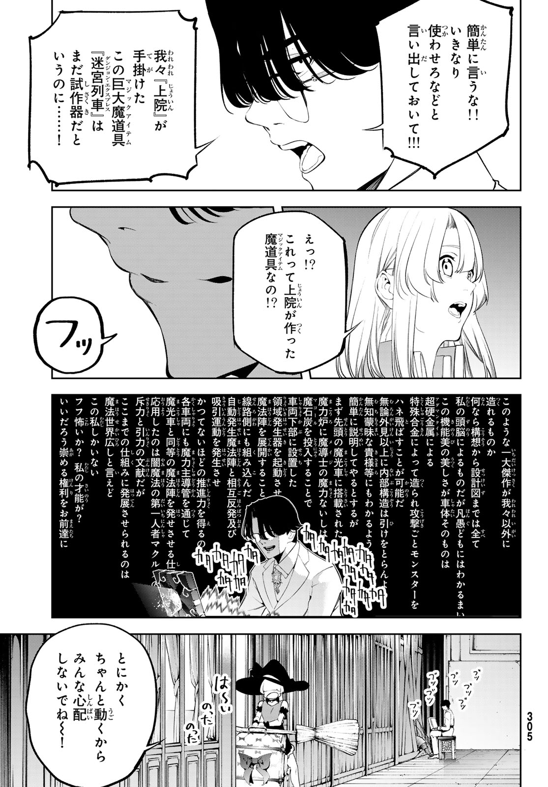 Tsue to Tsurugi no Wistoria Chap 63 - Next Chap 64