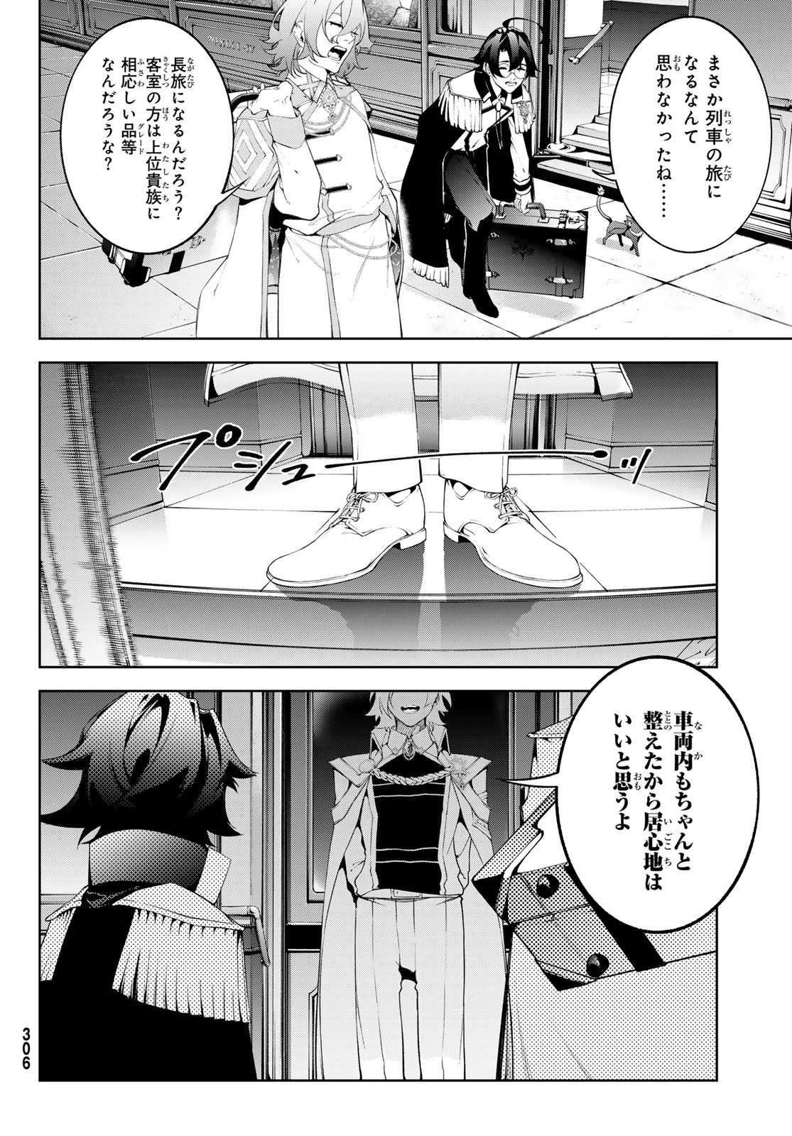 Tsue to Tsurugi no Wistoria Chap 63 - Next Chap 64