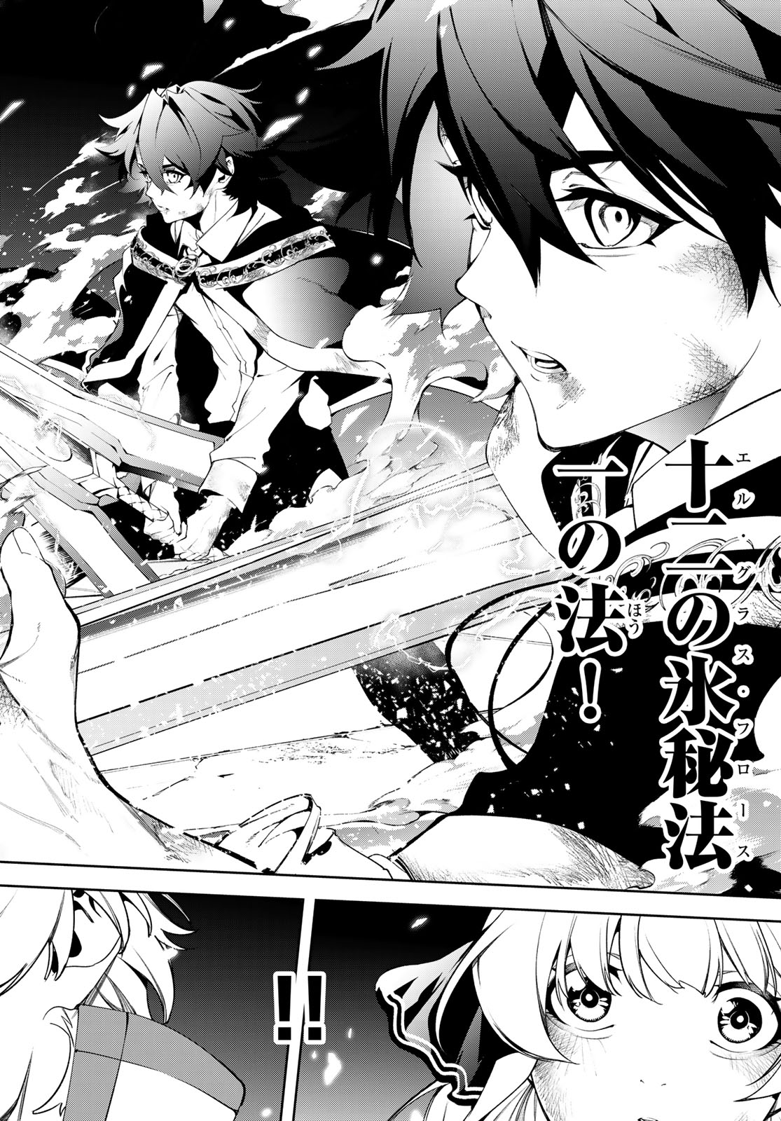 Tsue to Tsurugi no Wistoria Chap 61 - Next Chap 62
