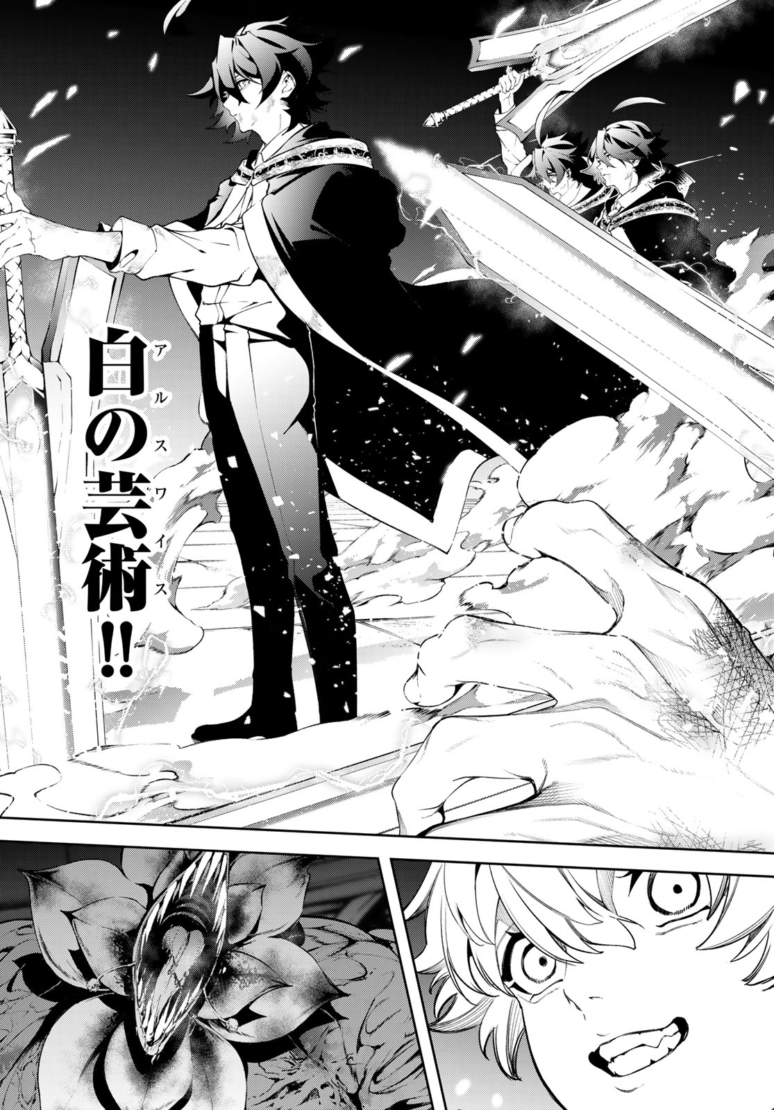 Tsue to Tsurugi no Wistoria Chap 61 - Next Chap 62