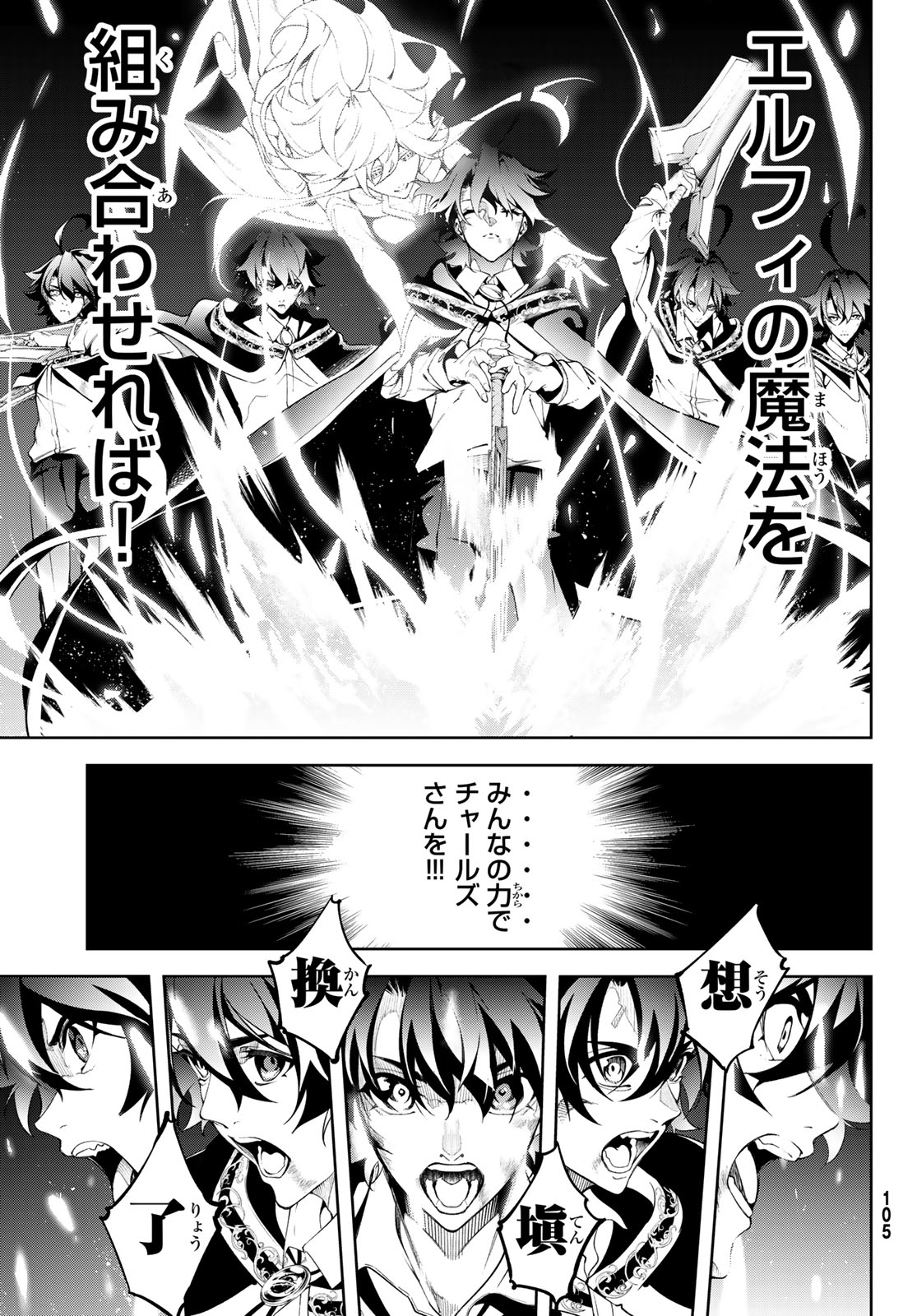 Tsue to Tsurugi no Wistoria Chap 61 - Next Chap 62