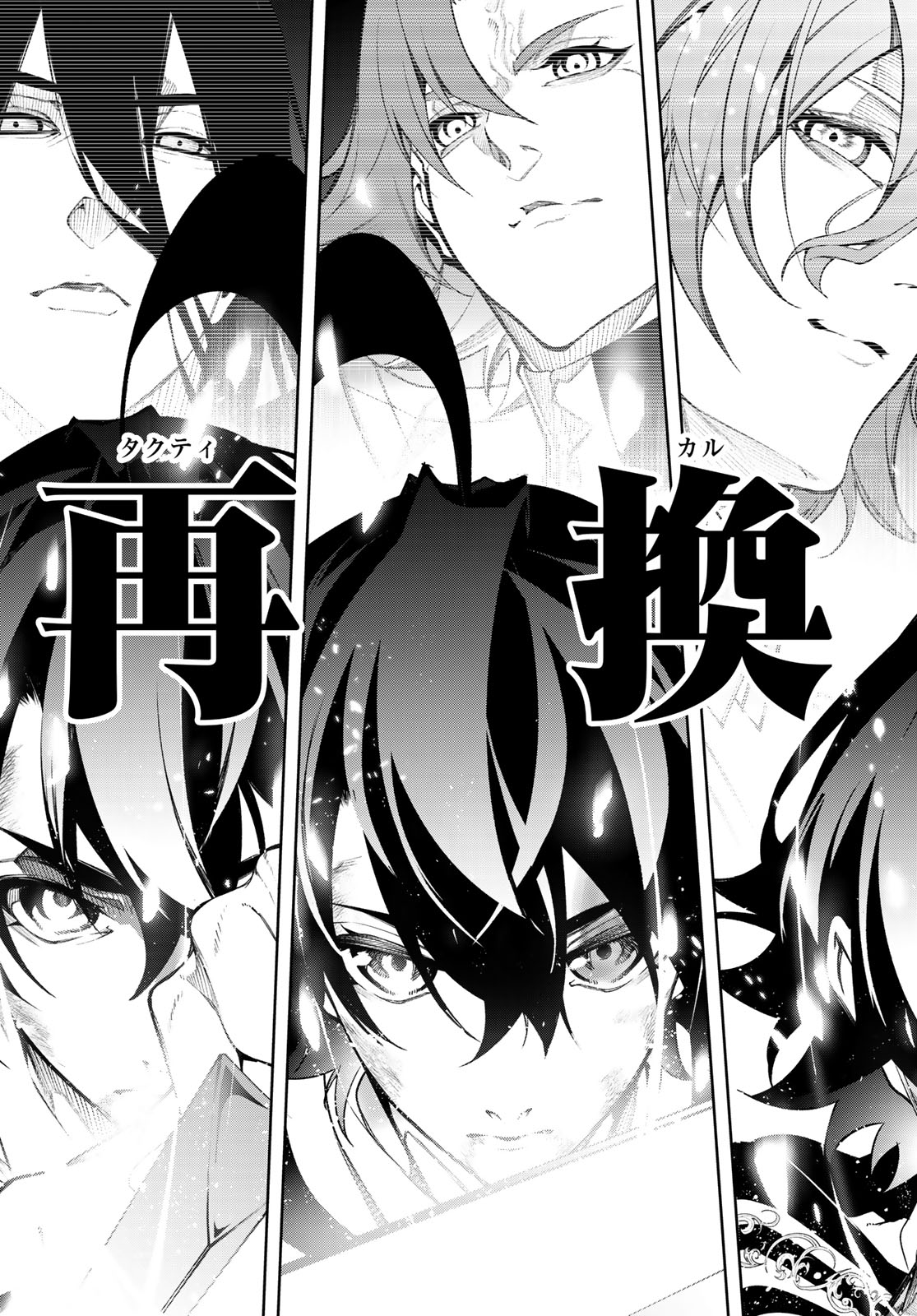 Tsue to Tsurugi no Wistoria Chap 61 - Next Chap 62