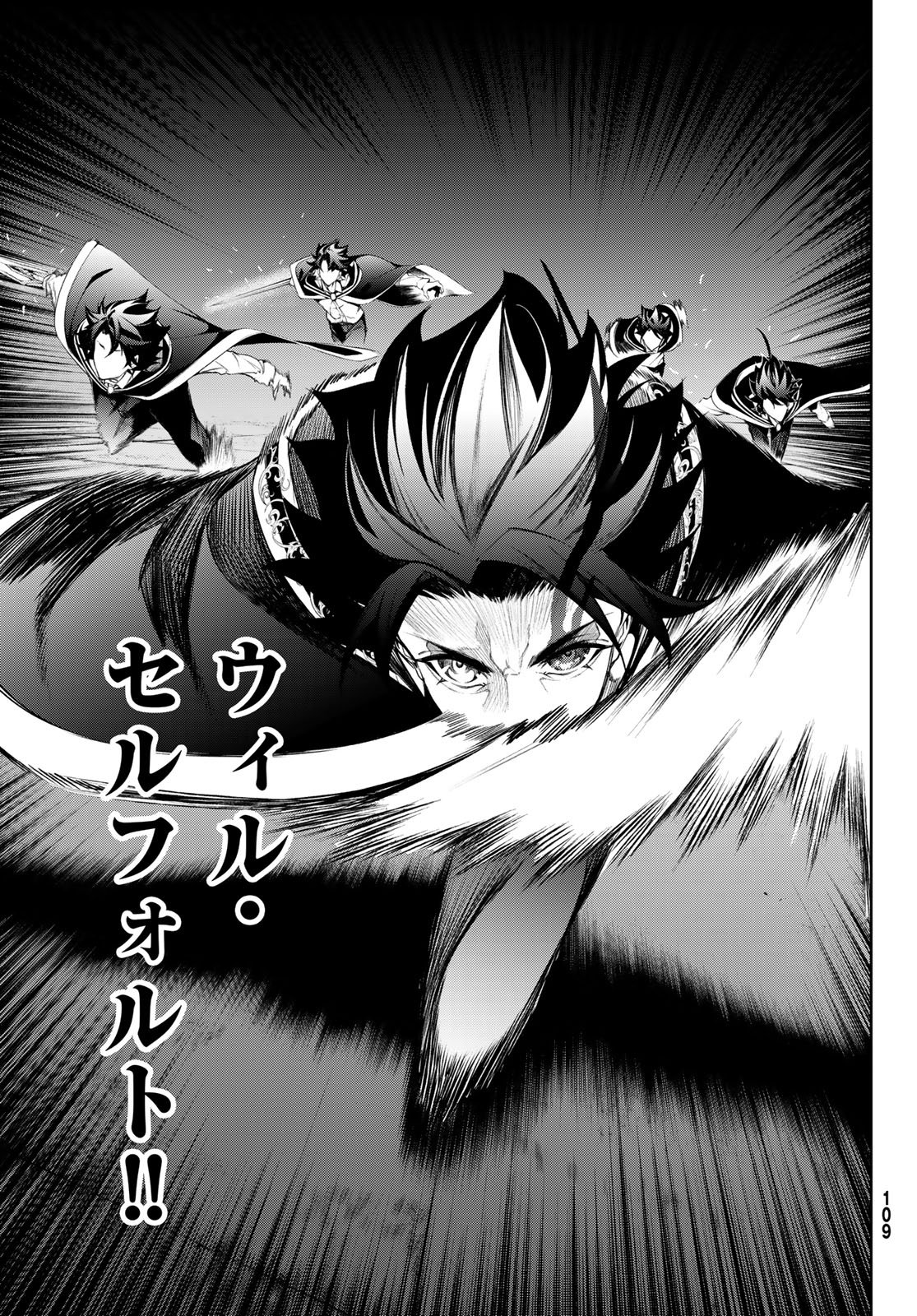 Tsue to Tsurugi no Wistoria Chap 61 - Next Chap 62