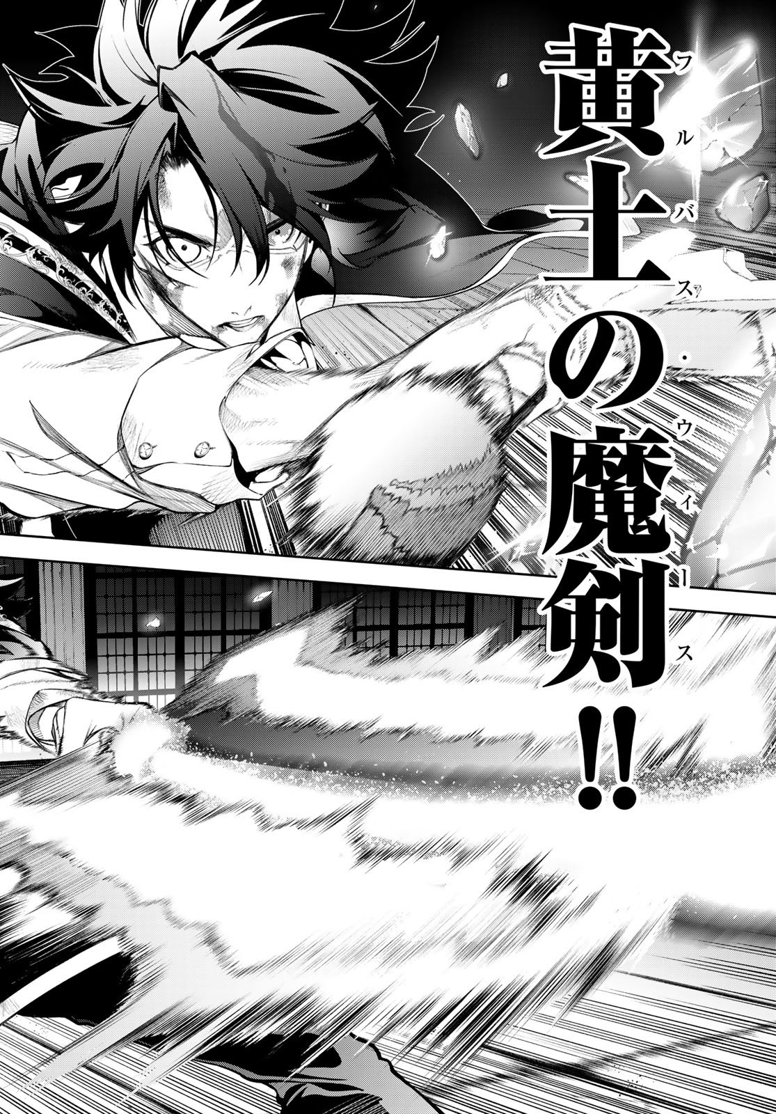 Tsue to Tsurugi no Wistoria Chap 61 - Next Chap 62