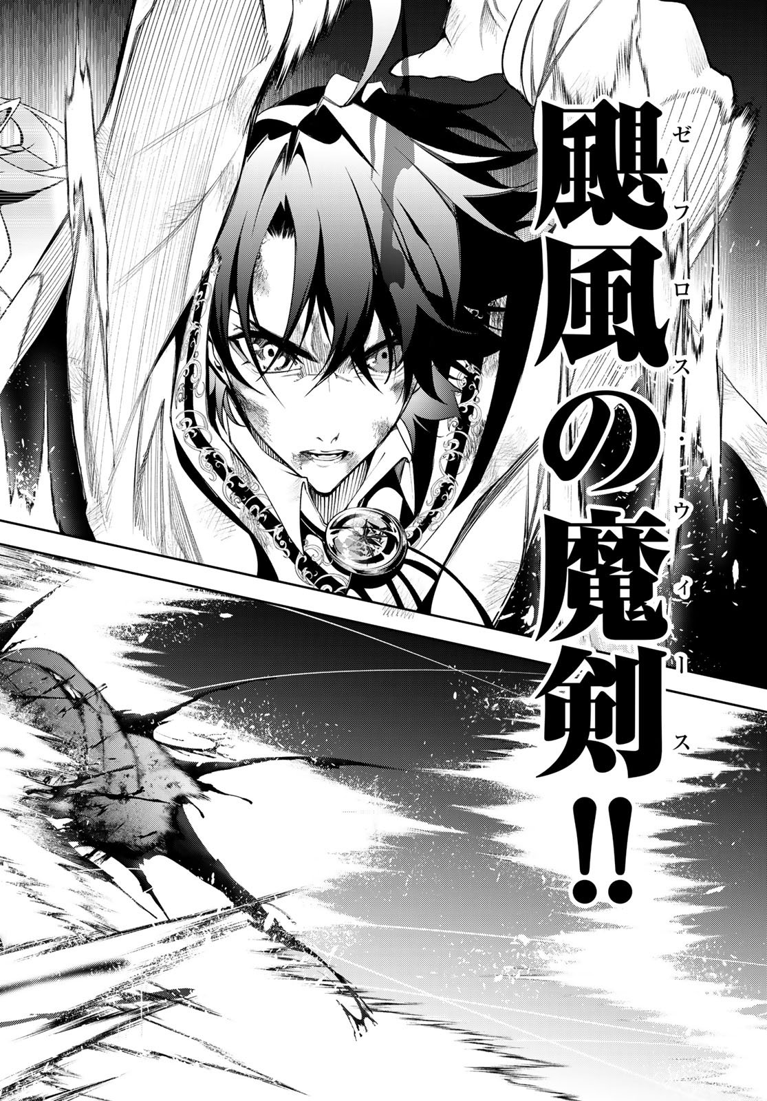 Tsue to Tsurugi no Wistoria Chap 61 - Next Chap 62