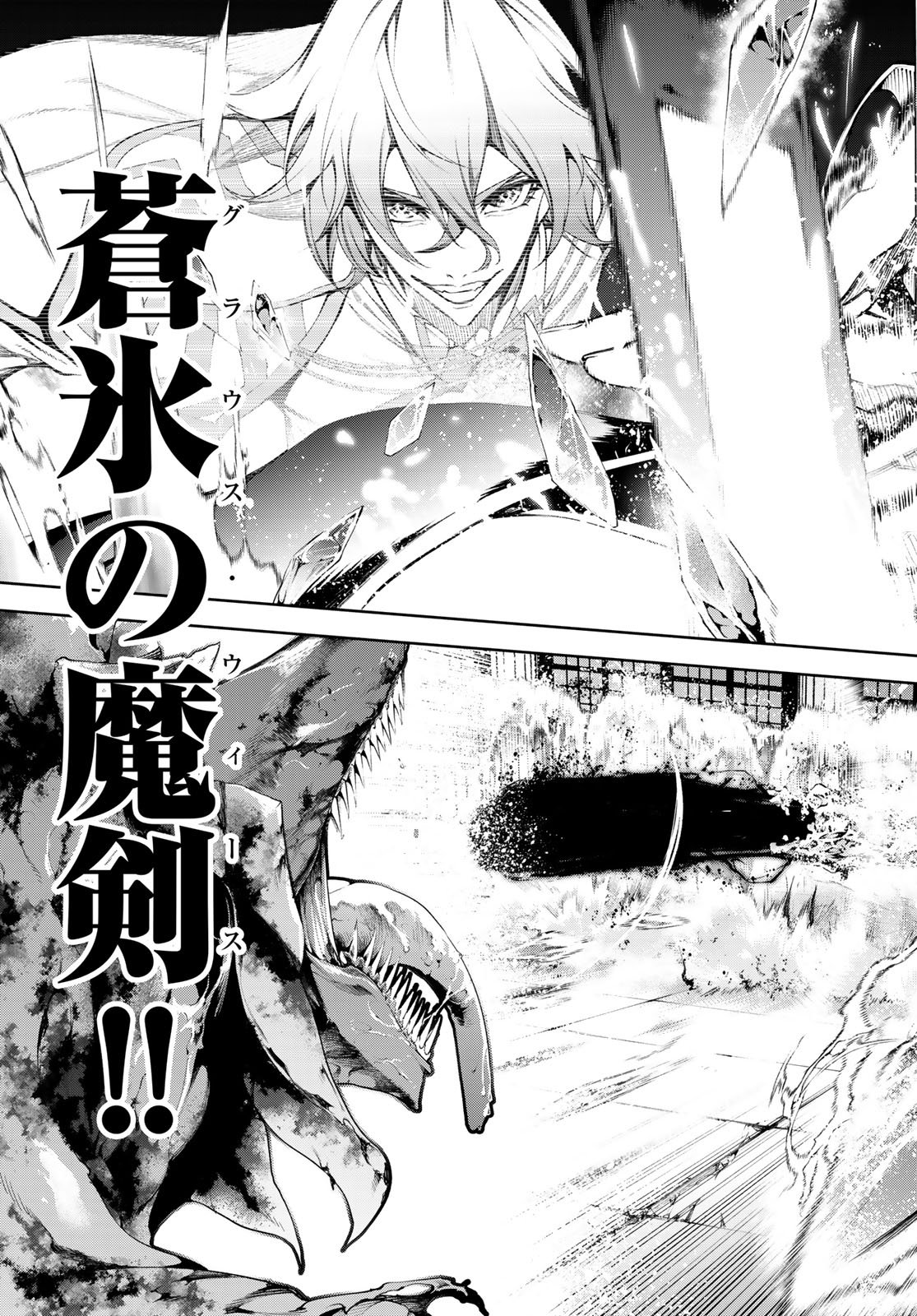 Tsue to Tsurugi no Wistoria Chap 61 - Next Chap 62