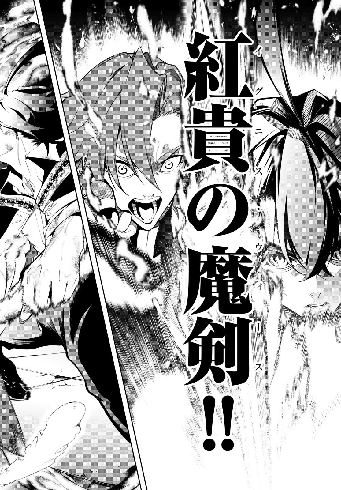 Tsue to Tsurugi no Wistoria Chap 61 - Next Chap 62