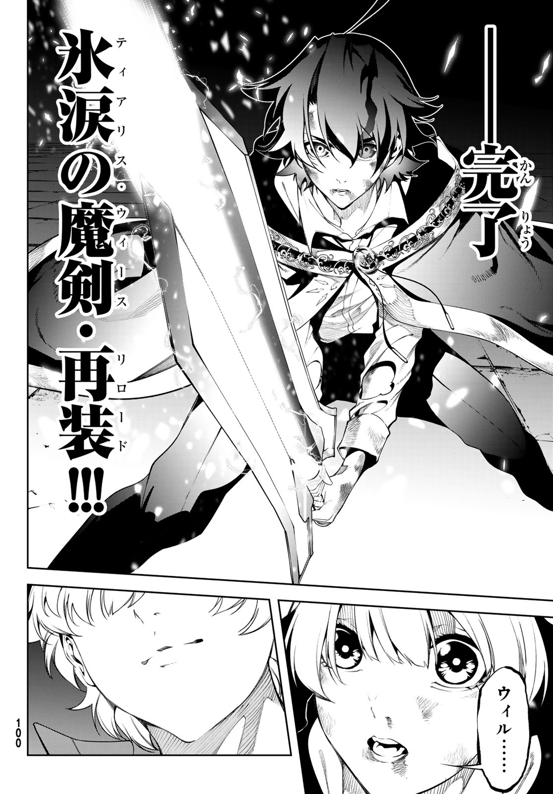 Tsue to Tsurugi no Wistoria Chap 61 - Next Chap 62