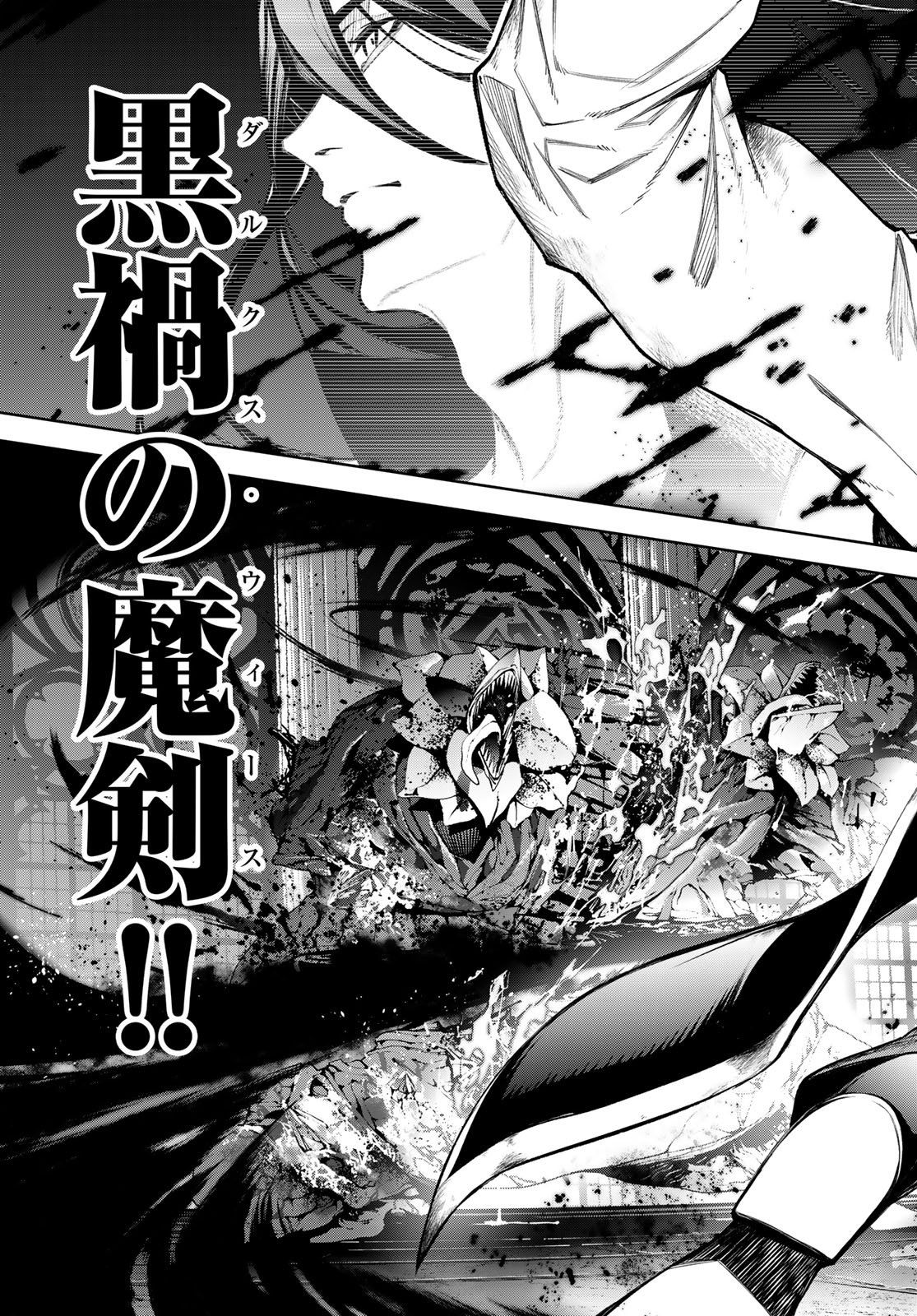Tsue to Tsurugi no Wistoria Chap 61 - Next Chap 62