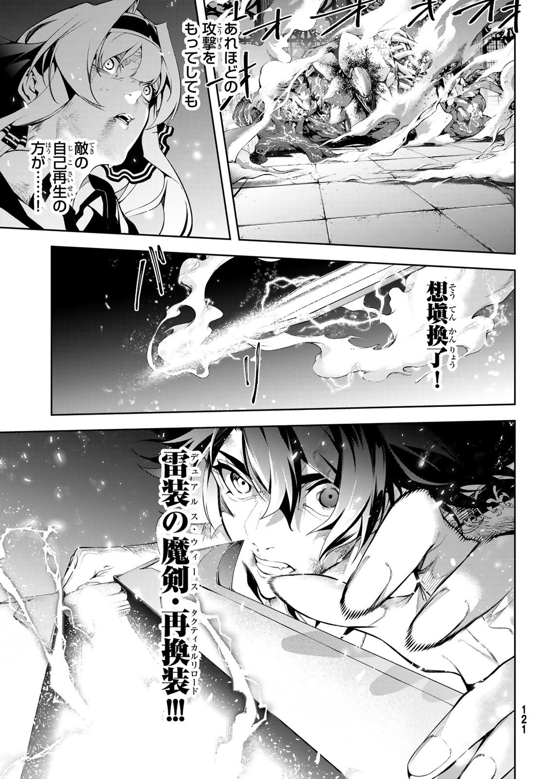 Tsue to Tsurugi no Wistoria Chap 61 - Next Chap 62