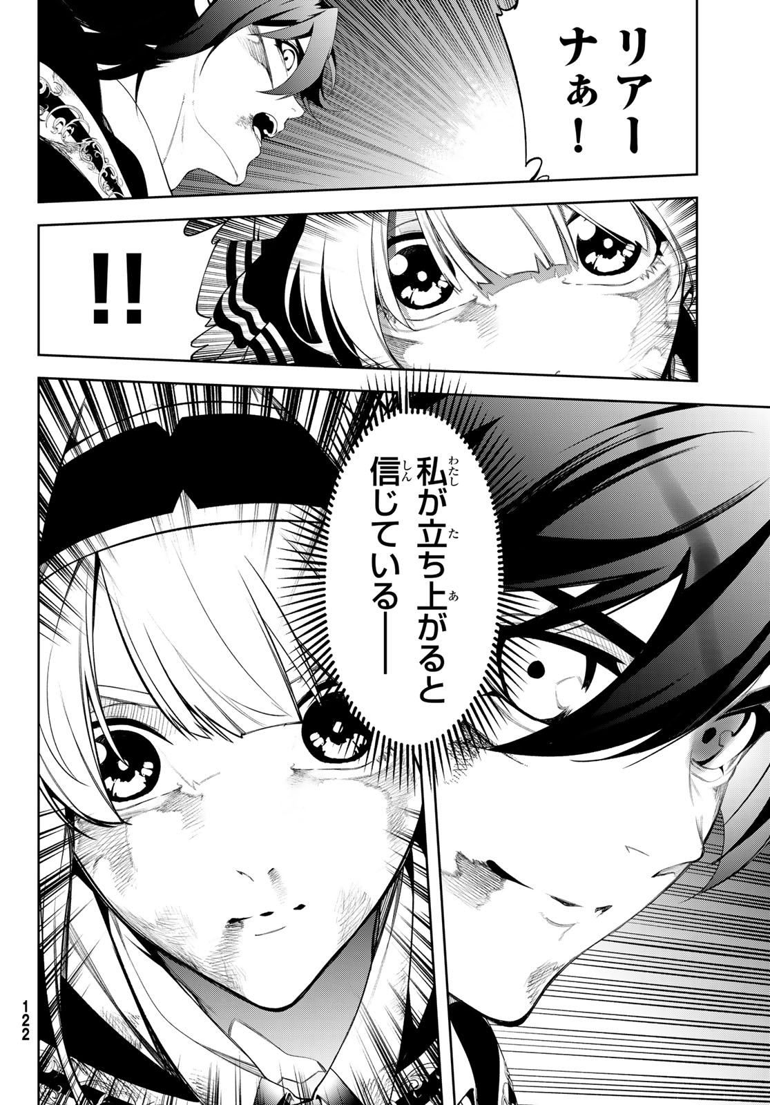 Tsue to Tsurugi no Wistoria Chap 61 - Next Chap 62