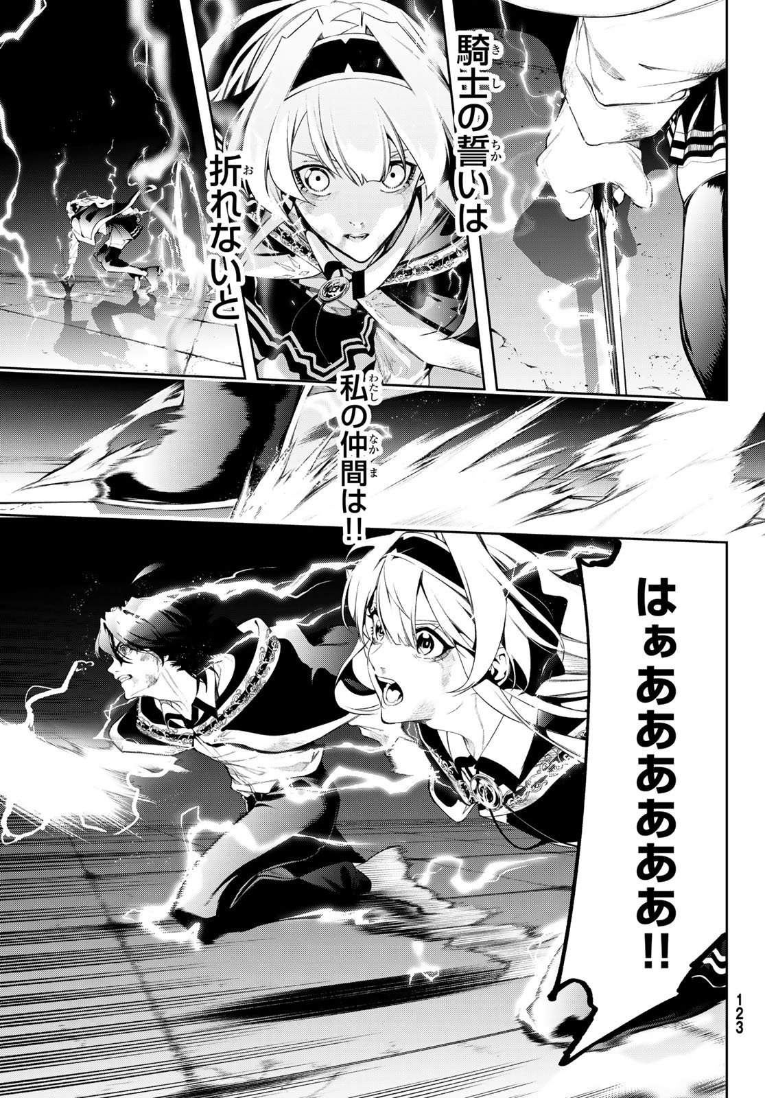 Tsue to Tsurugi no Wistoria Chap 61 - Next Chap 62
