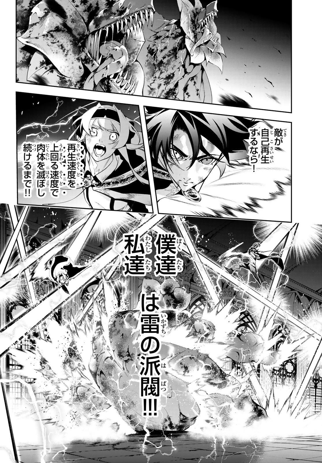 Tsue to Tsurugi no Wistoria Chap 61 - Next Chap 62