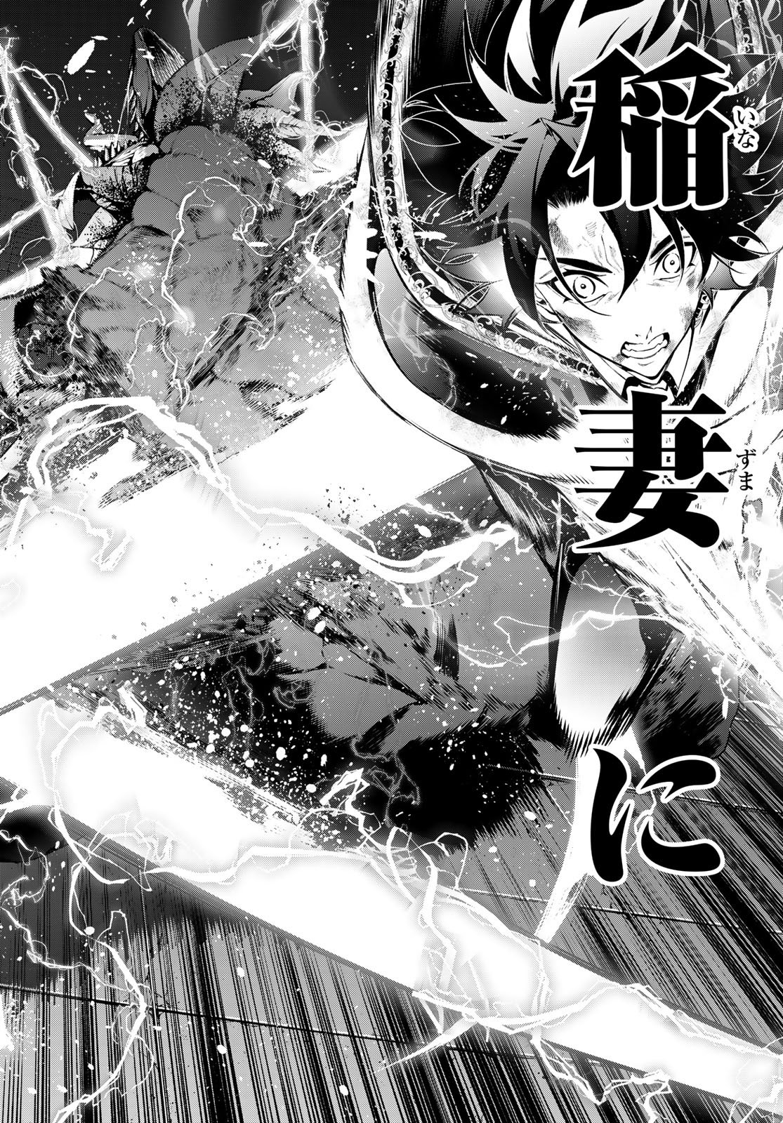 Tsue to Tsurugi no Wistoria Chap 61 - Next Chap 62