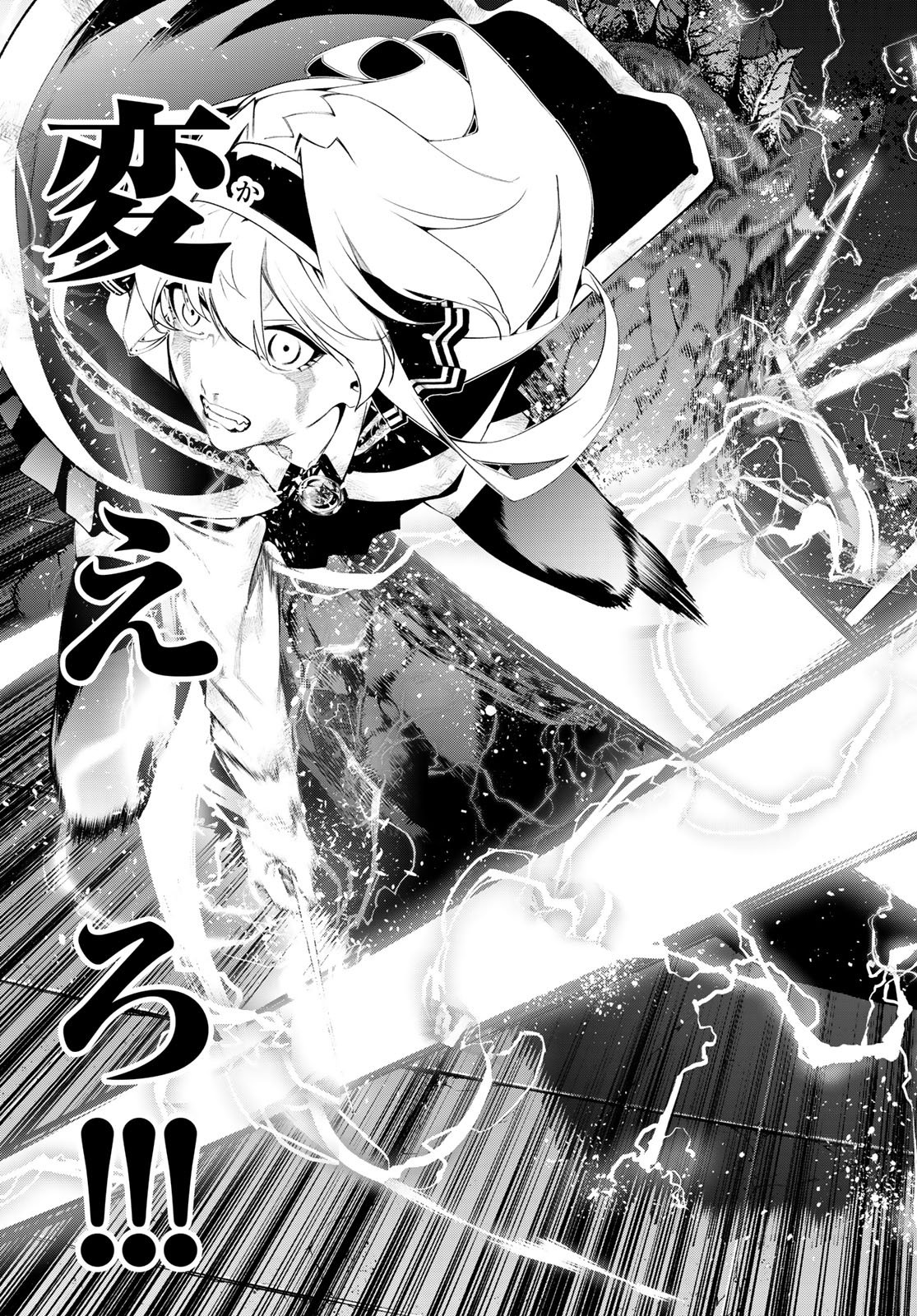 Tsue to Tsurugi no Wistoria Chap 61 - Next Chap 62