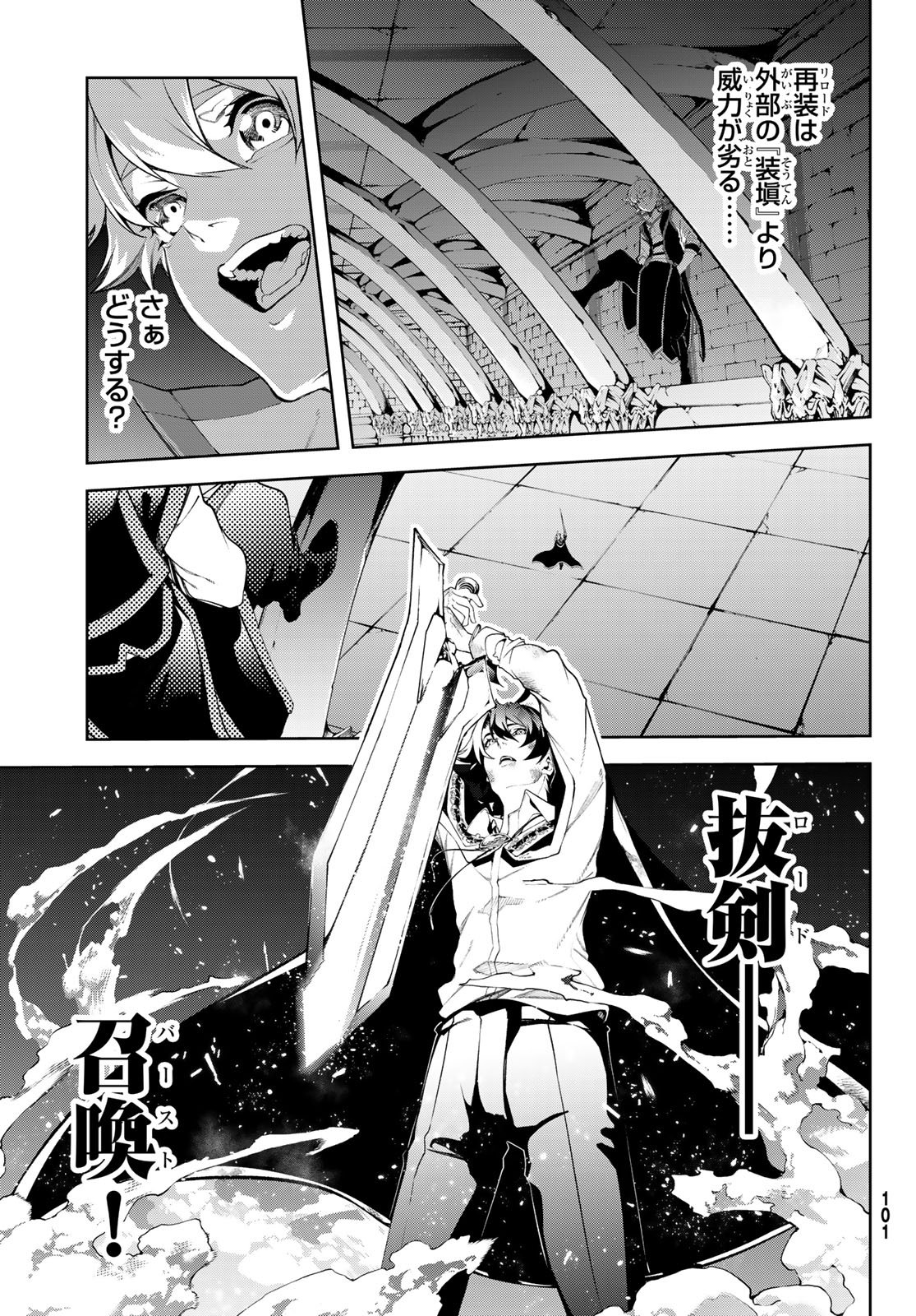 Tsue to Tsurugi no Wistoria Chap 61 - Next Chap 62