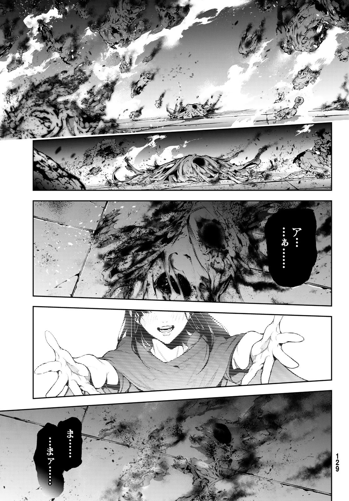 Tsue to Tsurugi no Wistoria Chap 61 - Next Chap 62