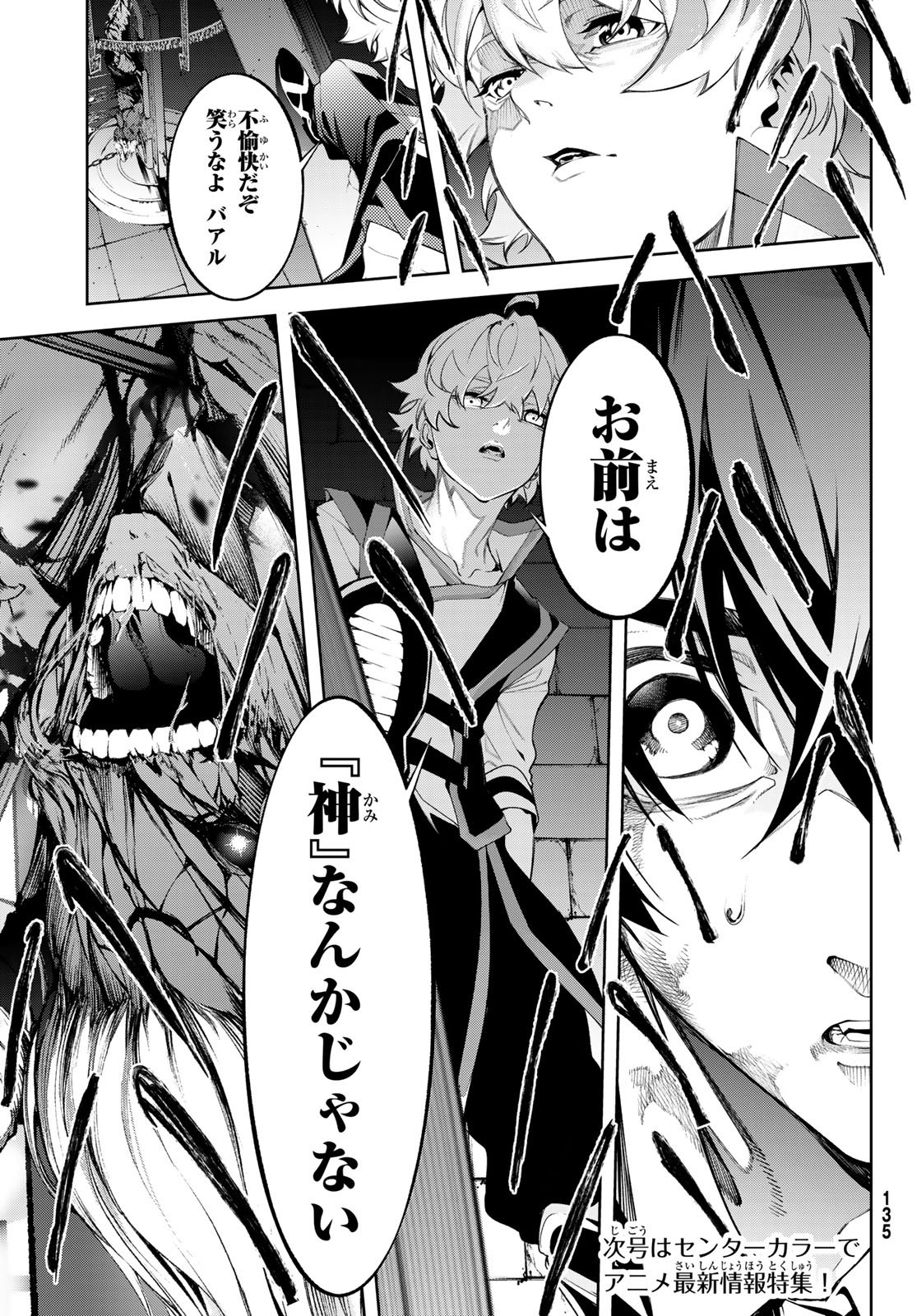 Tsue to Tsurugi no Wistoria Chap 61 - Next Chap 62
