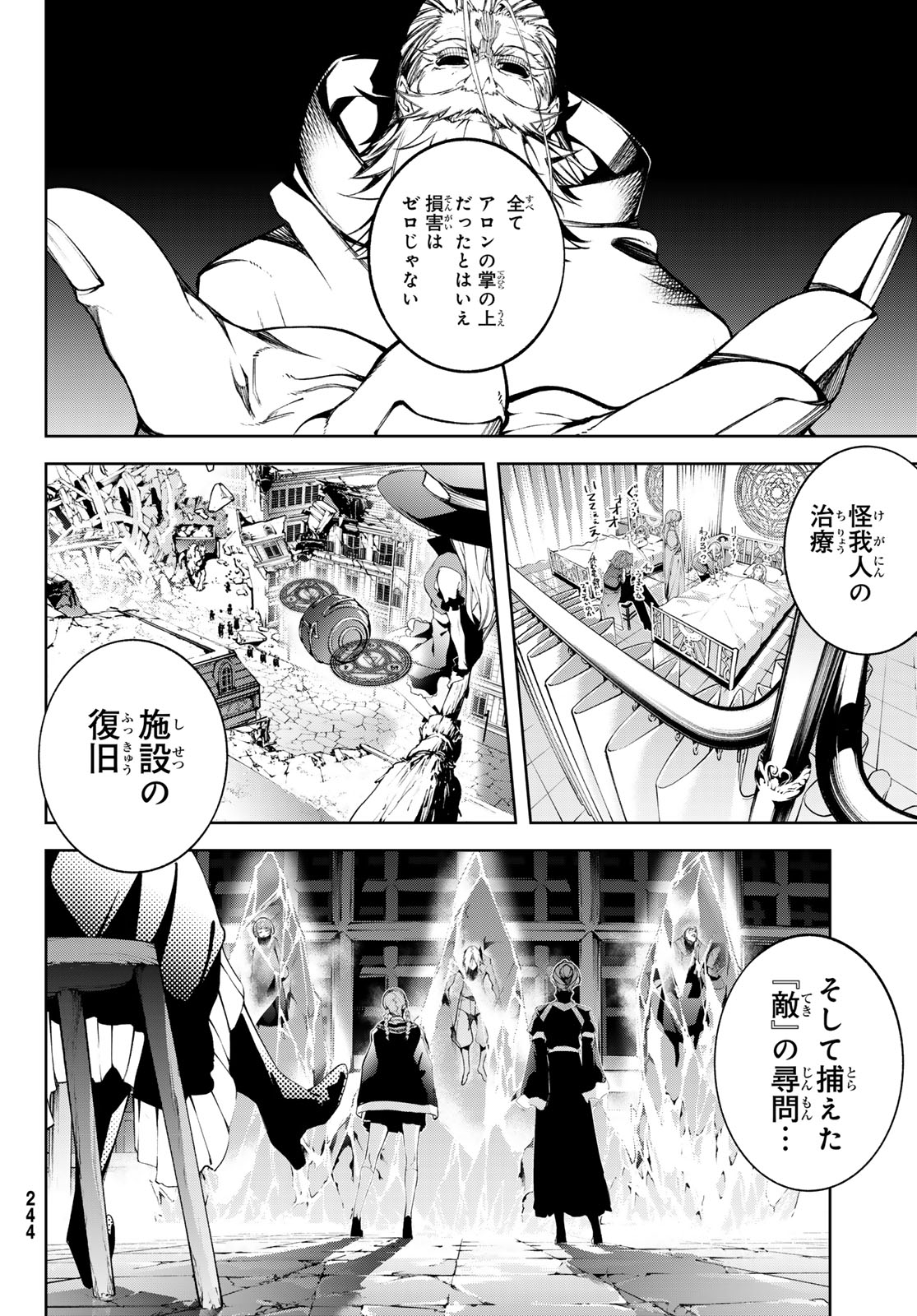 Tsue to Tsurugi no Wistoria Chap 62 - Next Chap 63