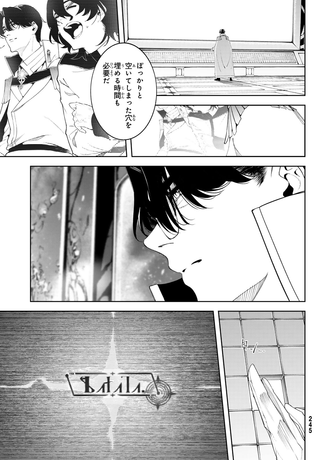 Tsue to Tsurugi no Wistoria Chap 62 - Next Chap 63