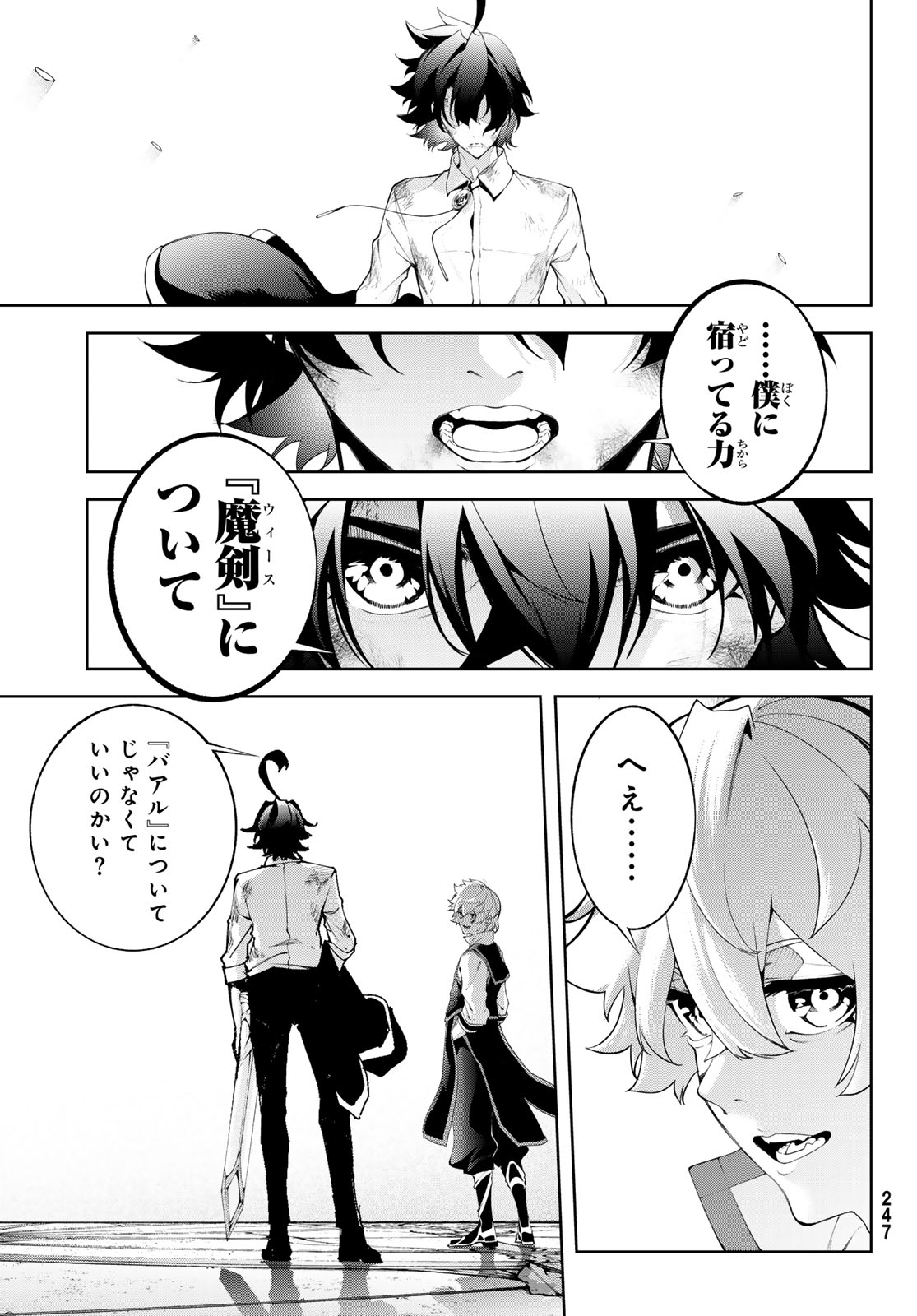 Tsue to Tsurugi no Wistoria Chap 62 - Next Chap 63