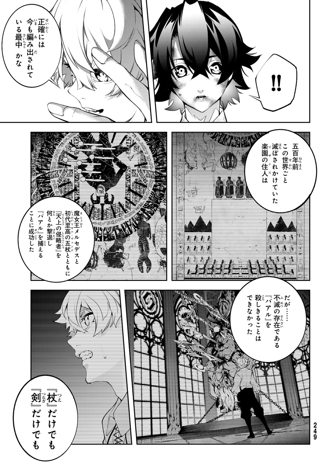 Tsue to Tsurugi no Wistoria Chap 62 - Next Chap 63