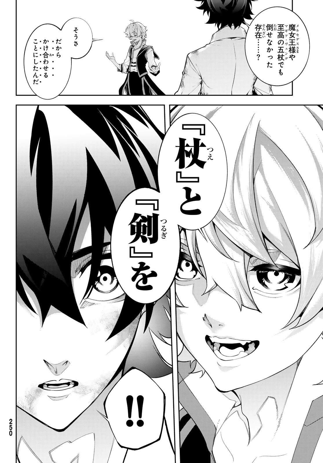 Tsue to Tsurugi no Wistoria Chap 62 - Next Chap 63