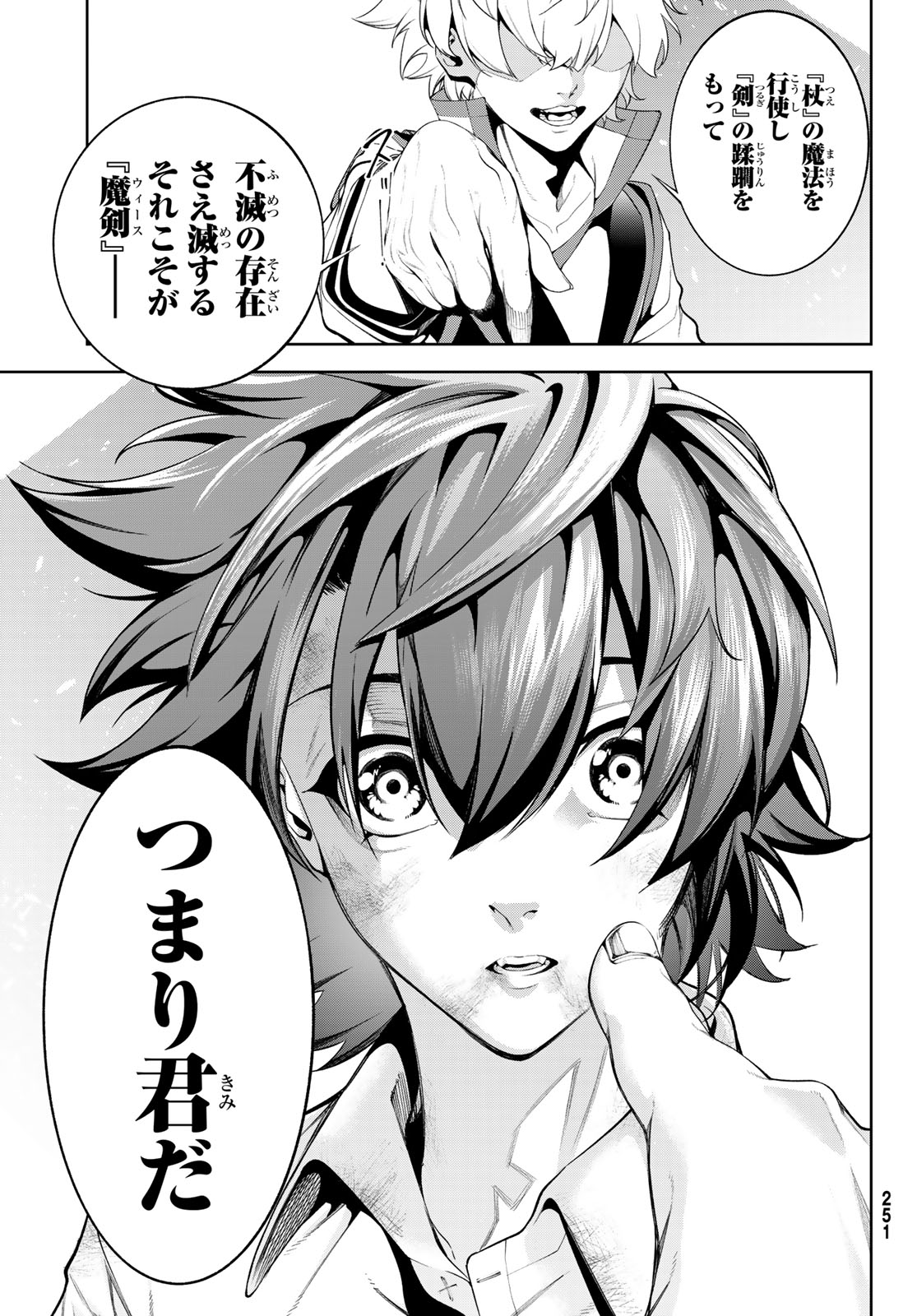 Tsue to Tsurugi no Wistoria Chap 62 - Next Chap 63
