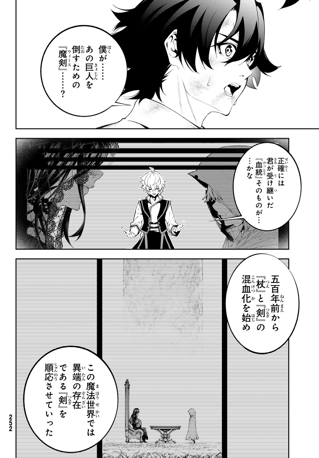 Tsue to Tsurugi no Wistoria Chap 62 - Next Chap 63