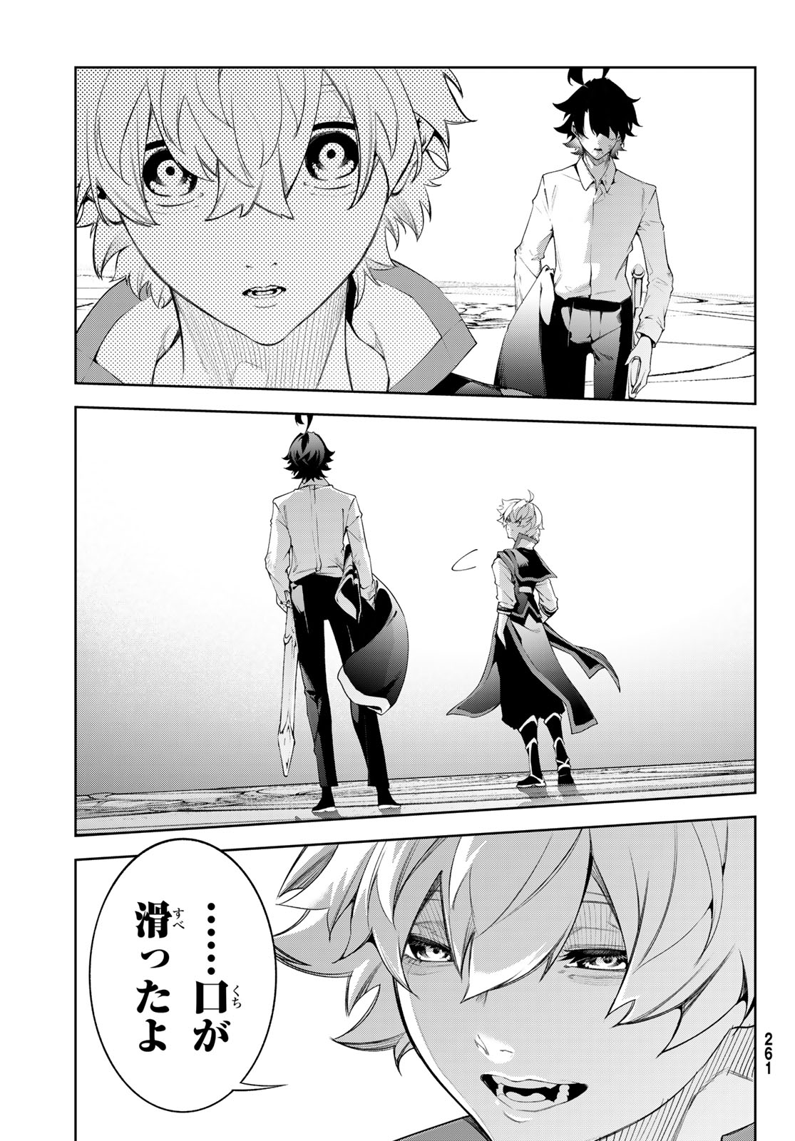 Tsue to Tsurugi no Wistoria Chap 62 - Next Chap 63