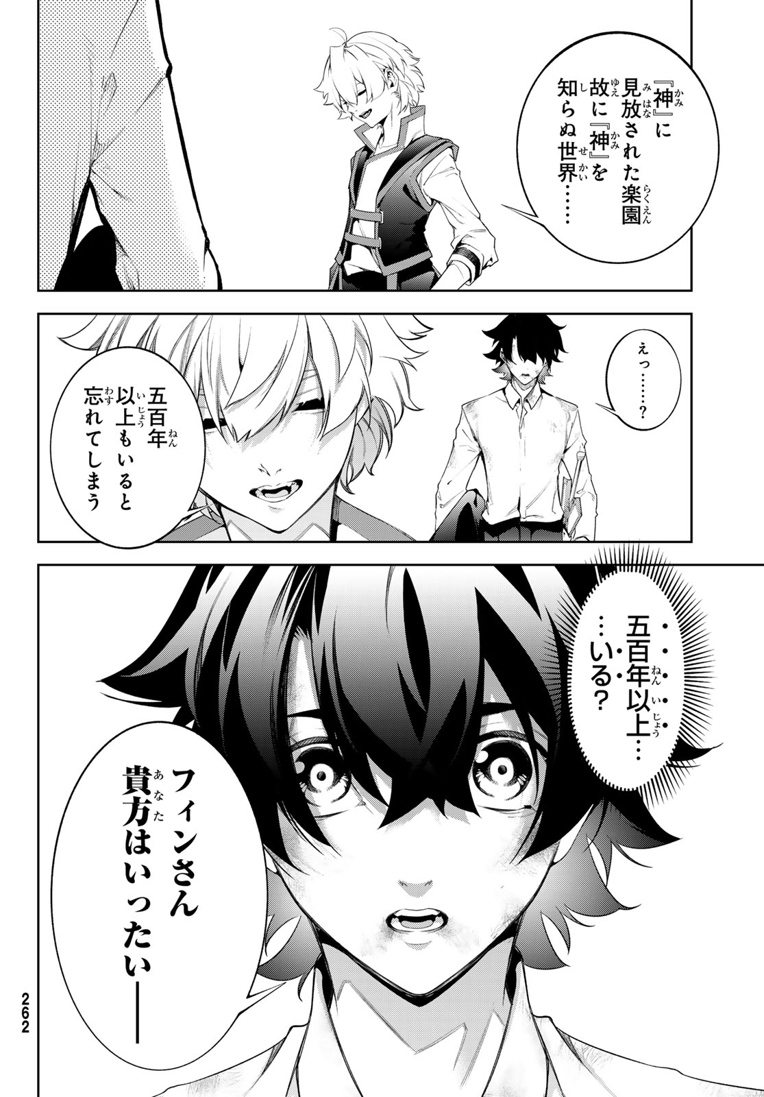 Tsue to Tsurugi no Wistoria Chap 62 - Next Chap 63
