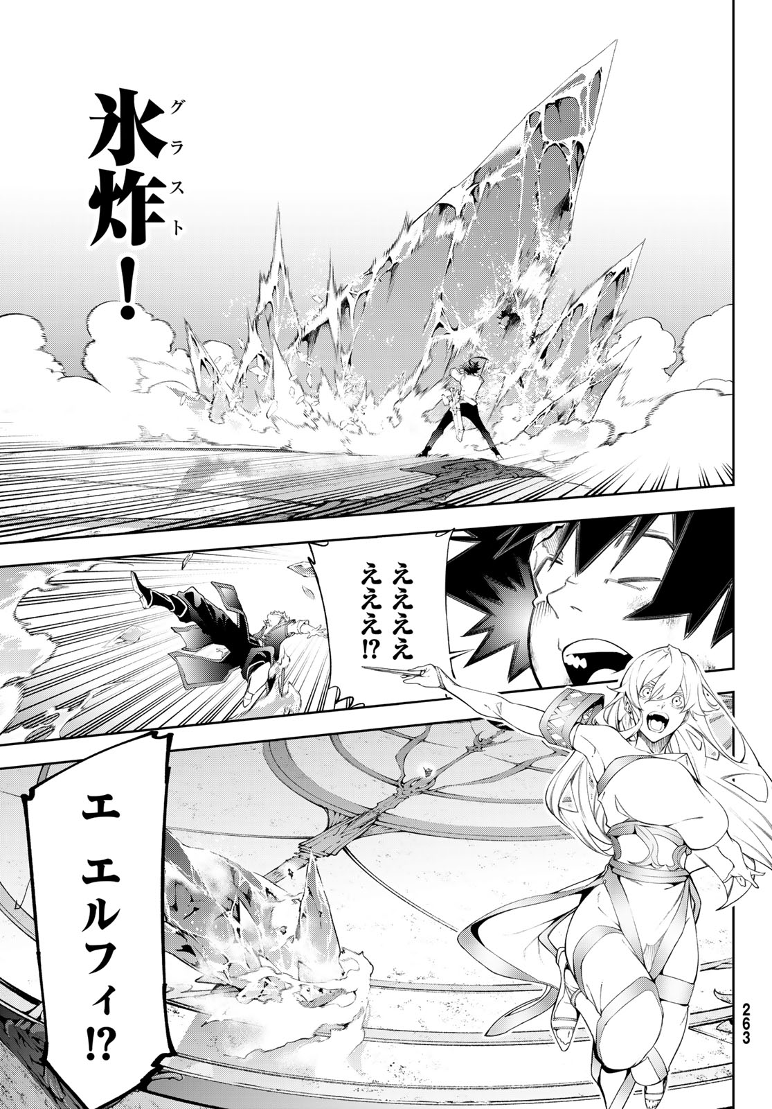 Tsue to Tsurugi no Wistoria Chap 62 - Next Chap 63