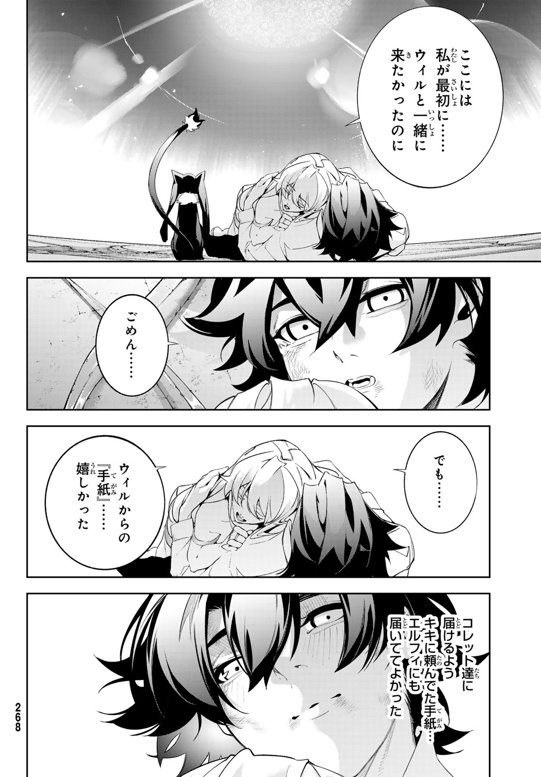 Tsue to Tsurugi no Wistoria Chap 62 - Next Chap 63