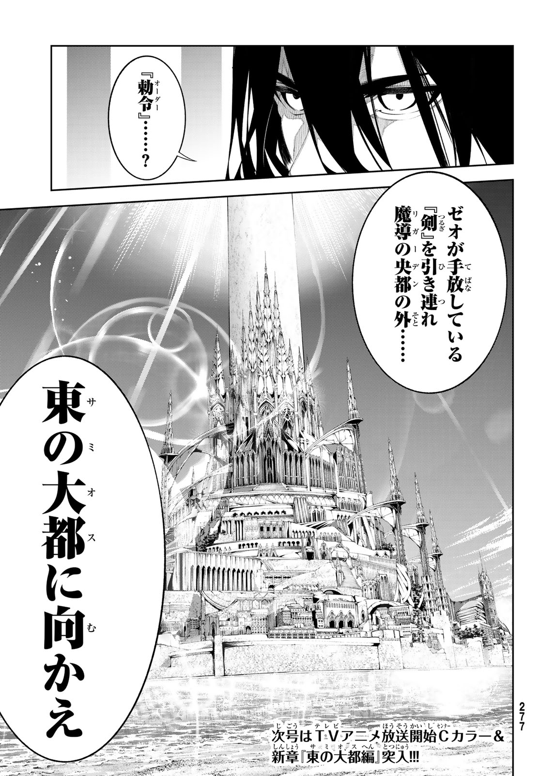 Tsue to Tsurugi no Wistoria Chap 62 - Next Chap 63