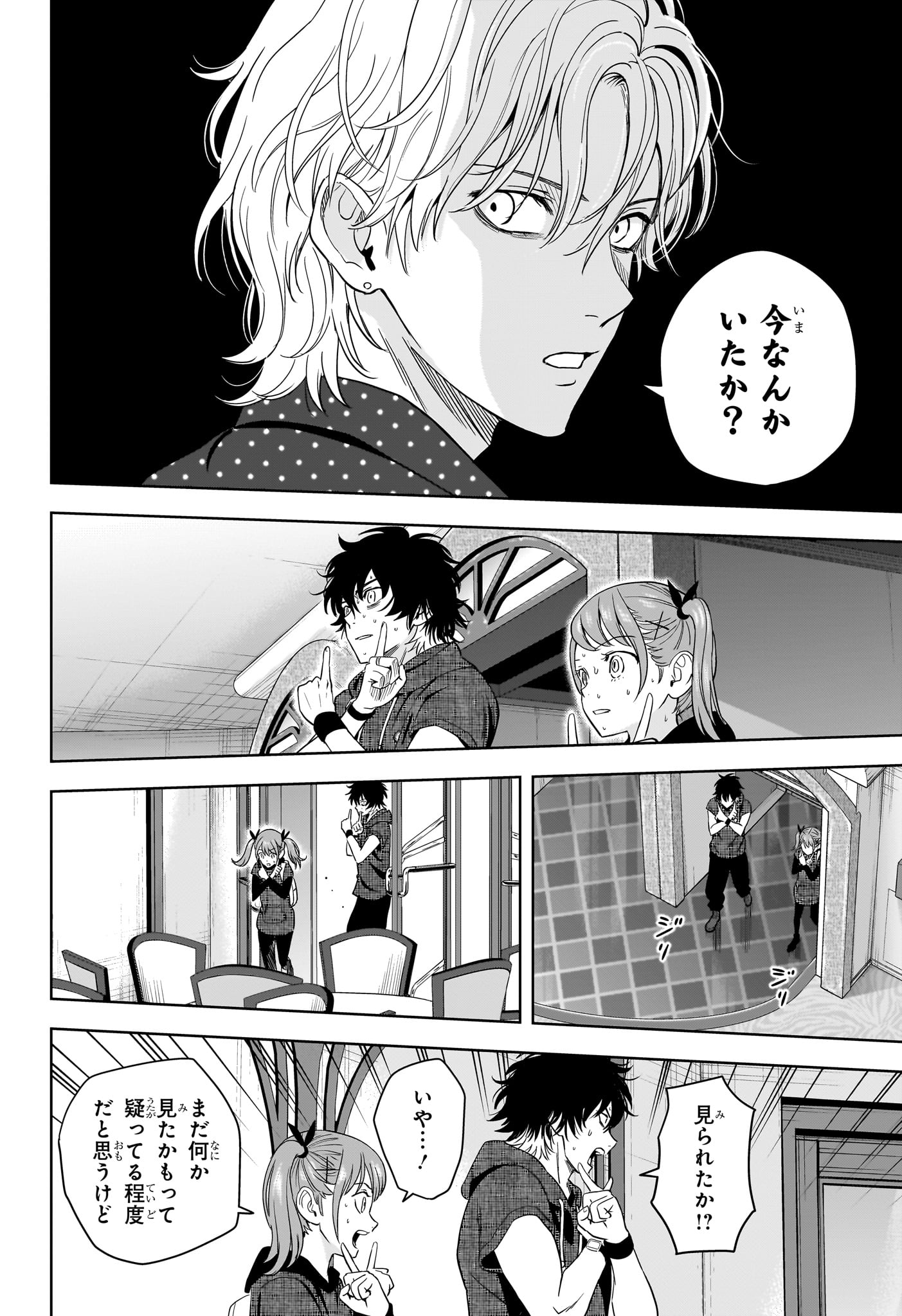 ウィッチウォッチ Chap 233 - Next Chap 234