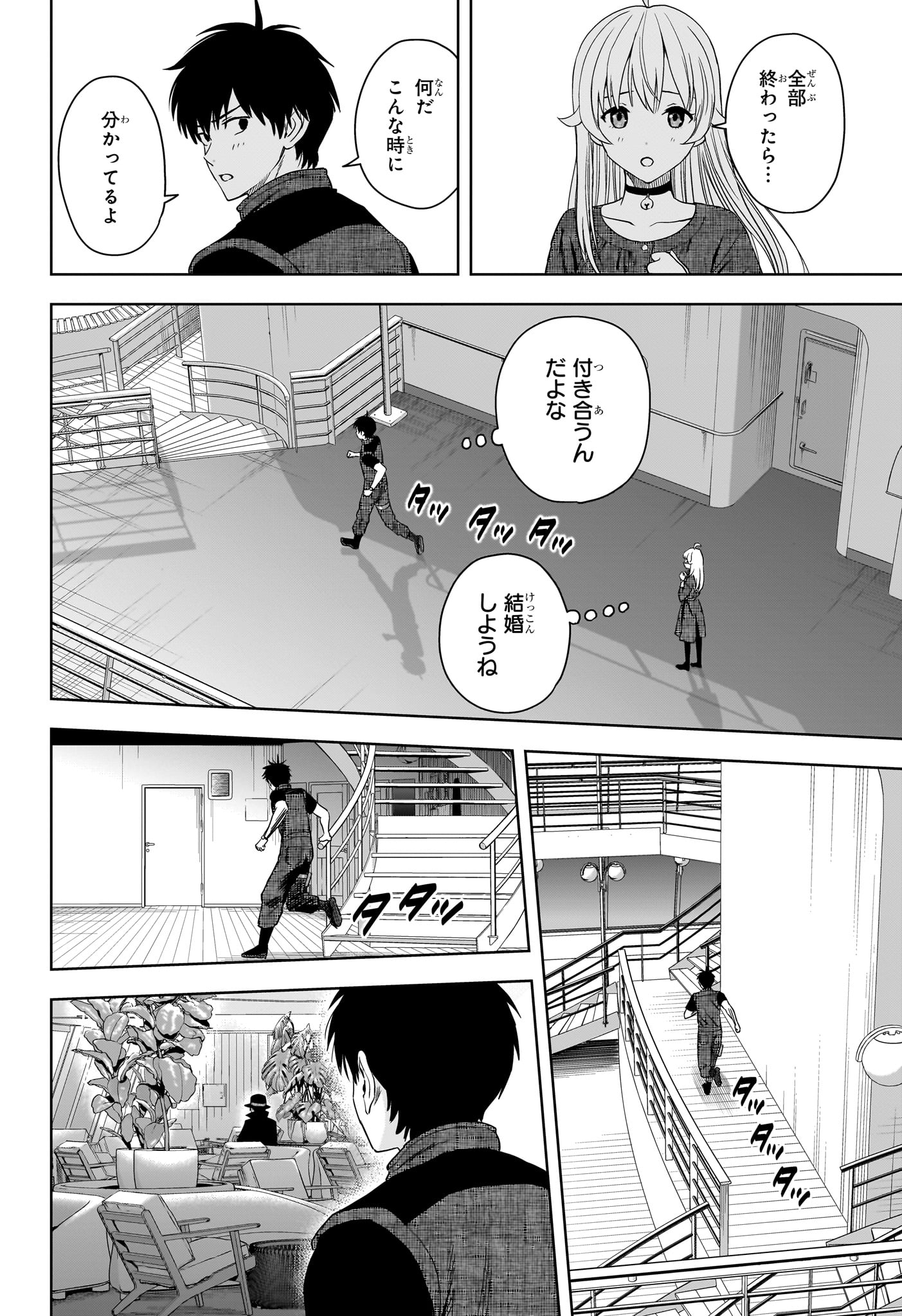 ウィッチウォッチ Chap 233 - Next Chap 234