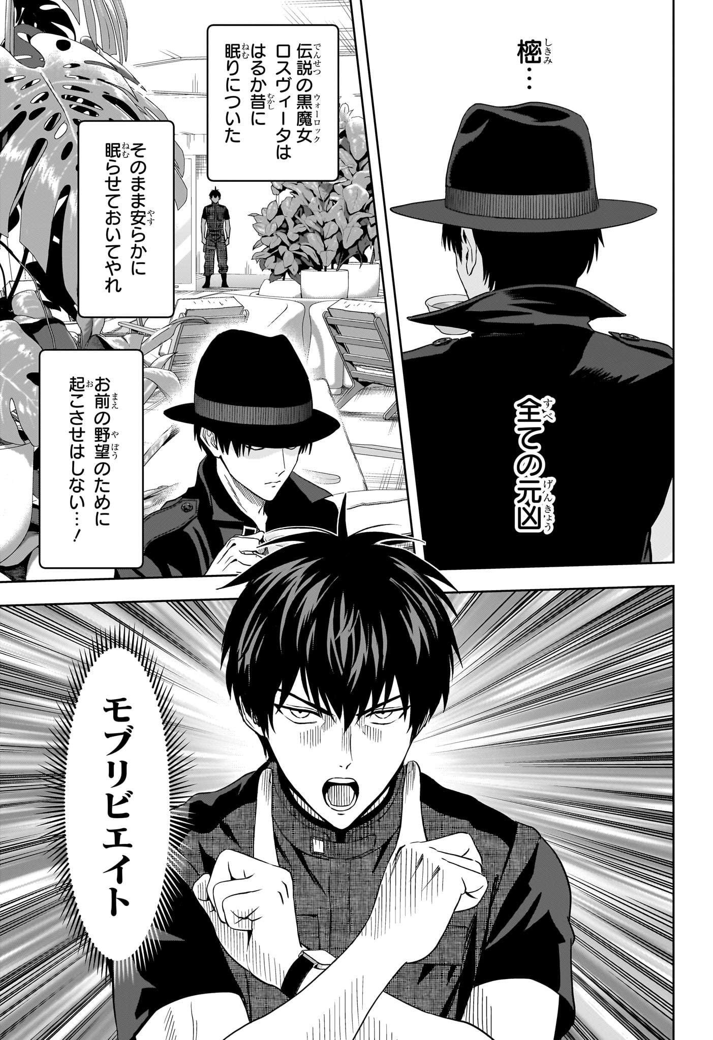 ウィッチウォッチ Chap 233 - Next Chap 234