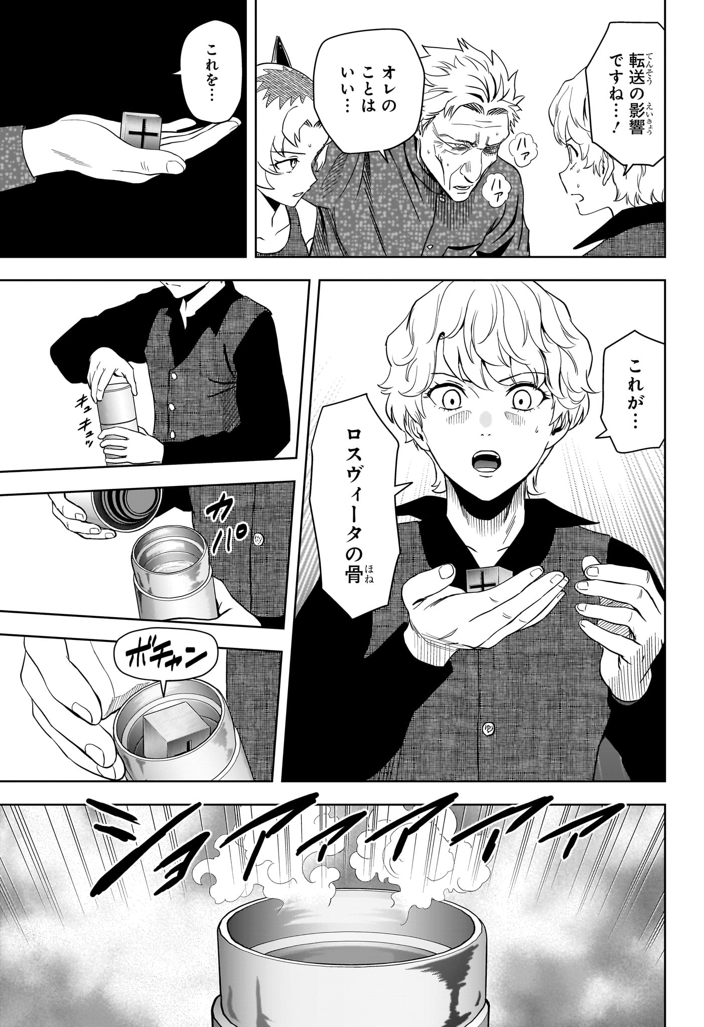 ウィッチウォッチ Chap 233 - Next Chap 234
