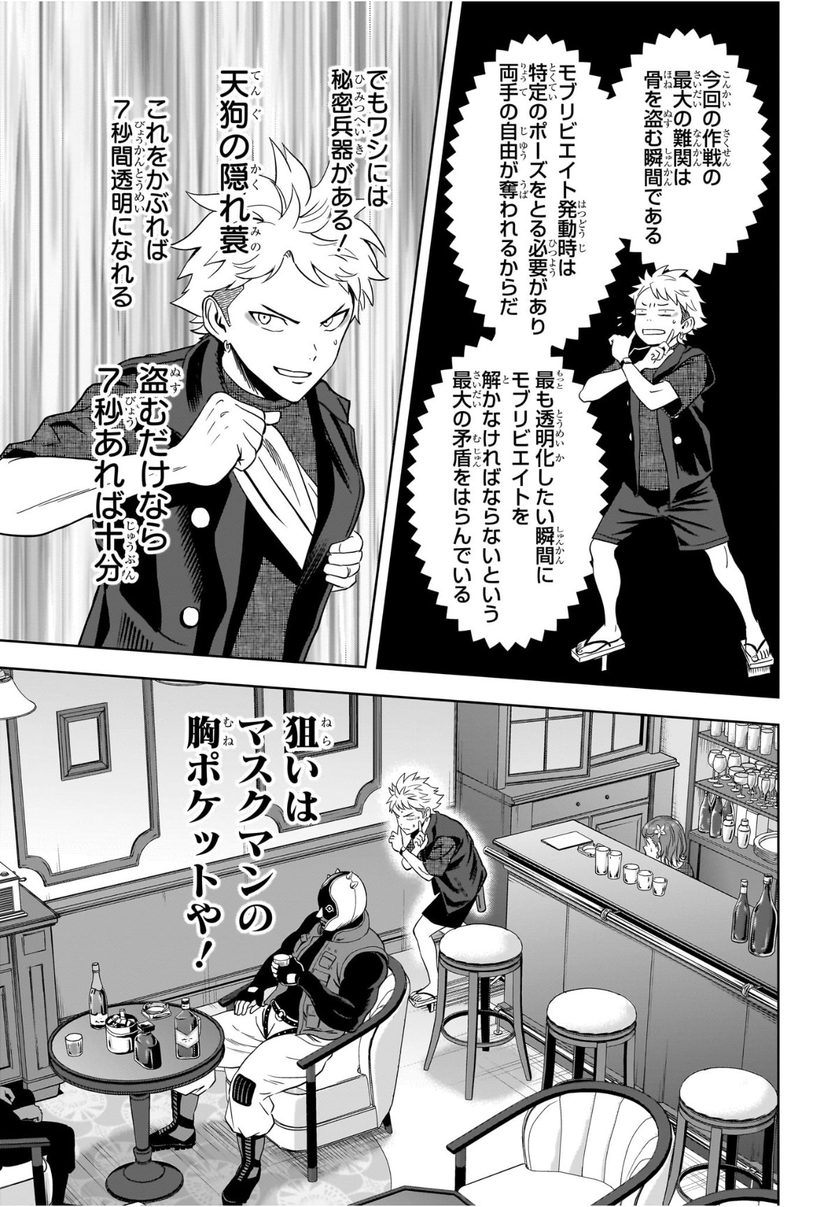 ウィッチウォッチ Chap 234 - Next Chap 235